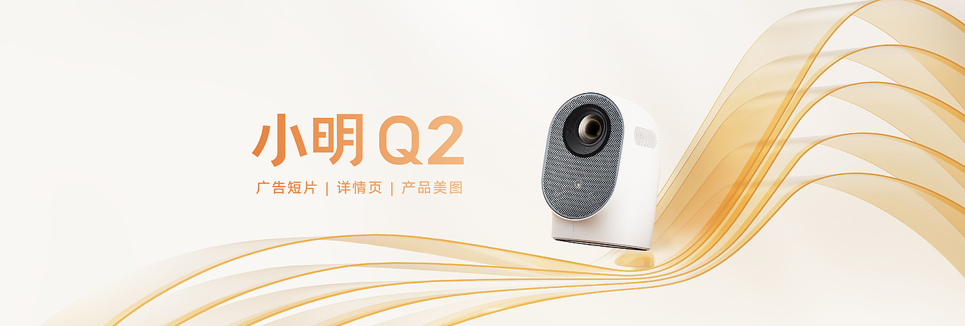 Projector，CG advertisement，Product beauty map，Details page renderings，