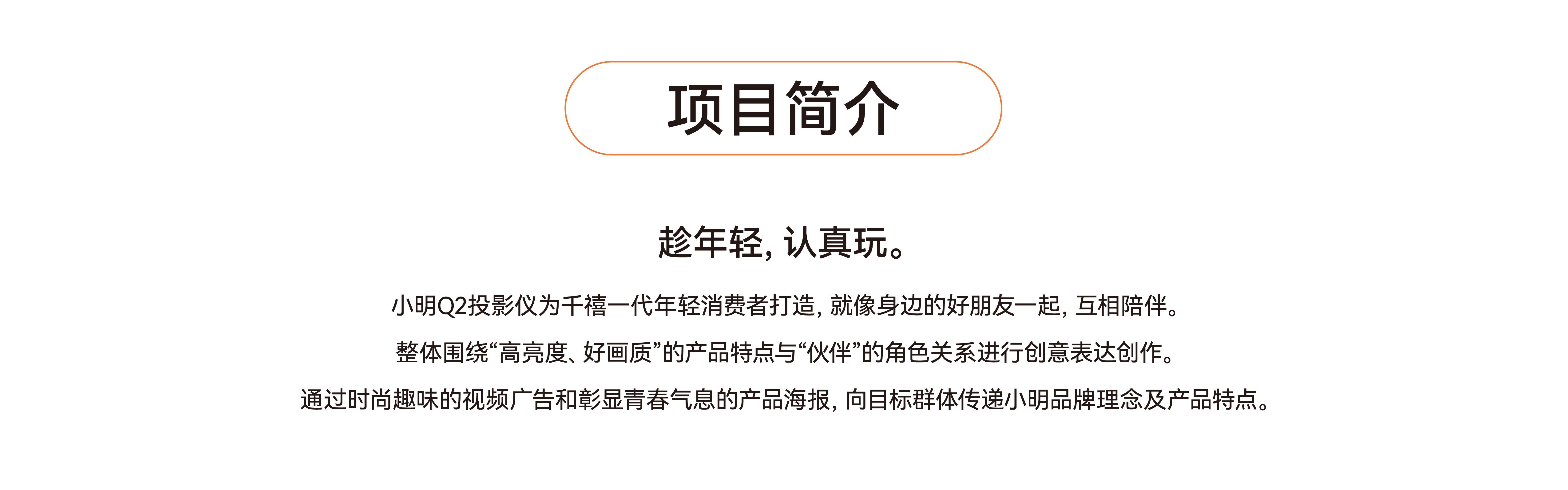 Projector，CG advertisement，Product beauty map，Details page renderings，