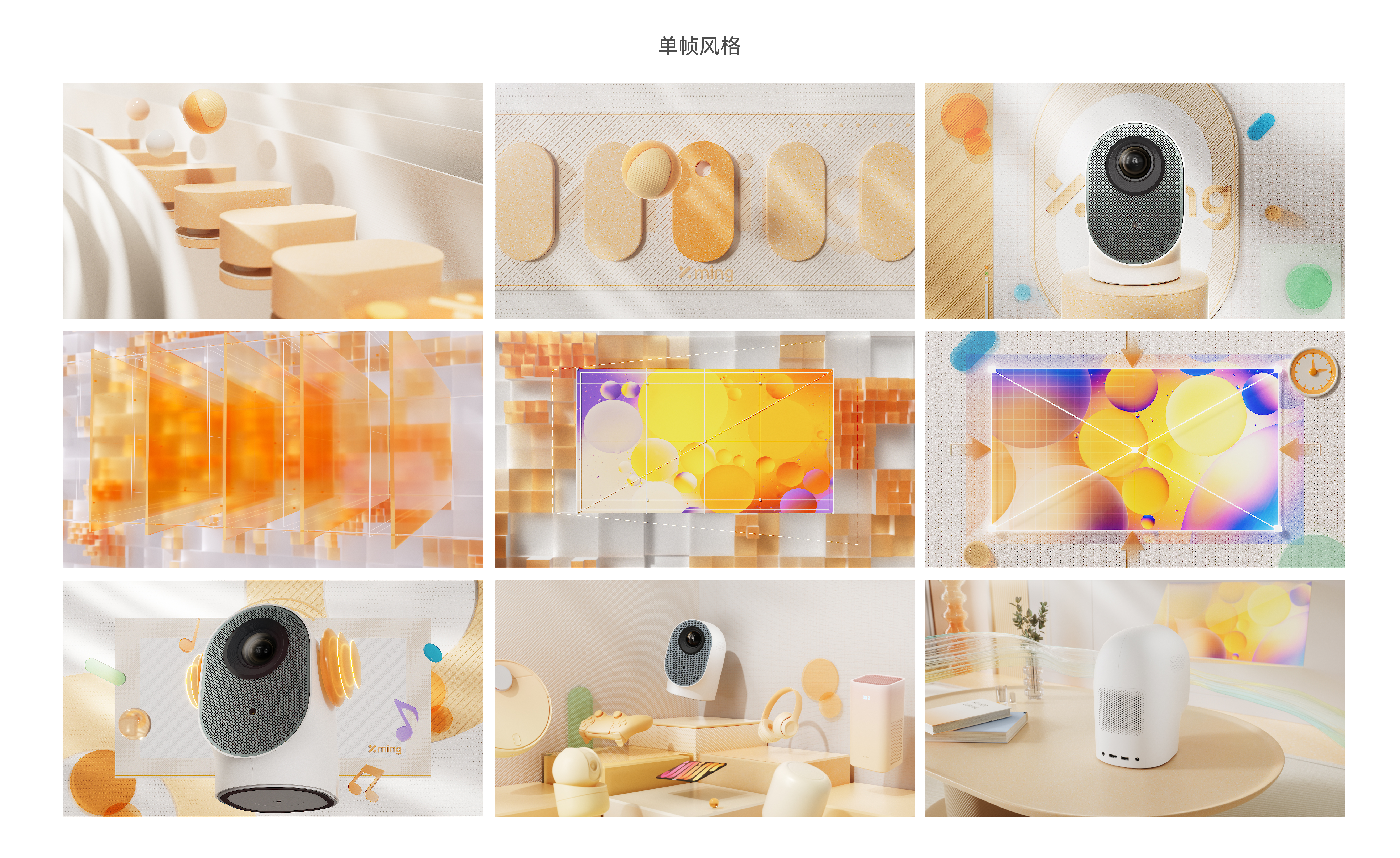 Projector，CG advertisement，Product beauty map，Details page renderings，