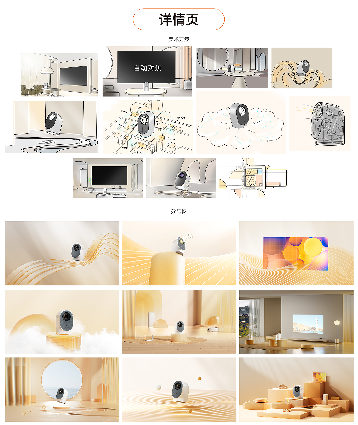 Projector，CG advertisement，Product beauty map，Details page renderings，