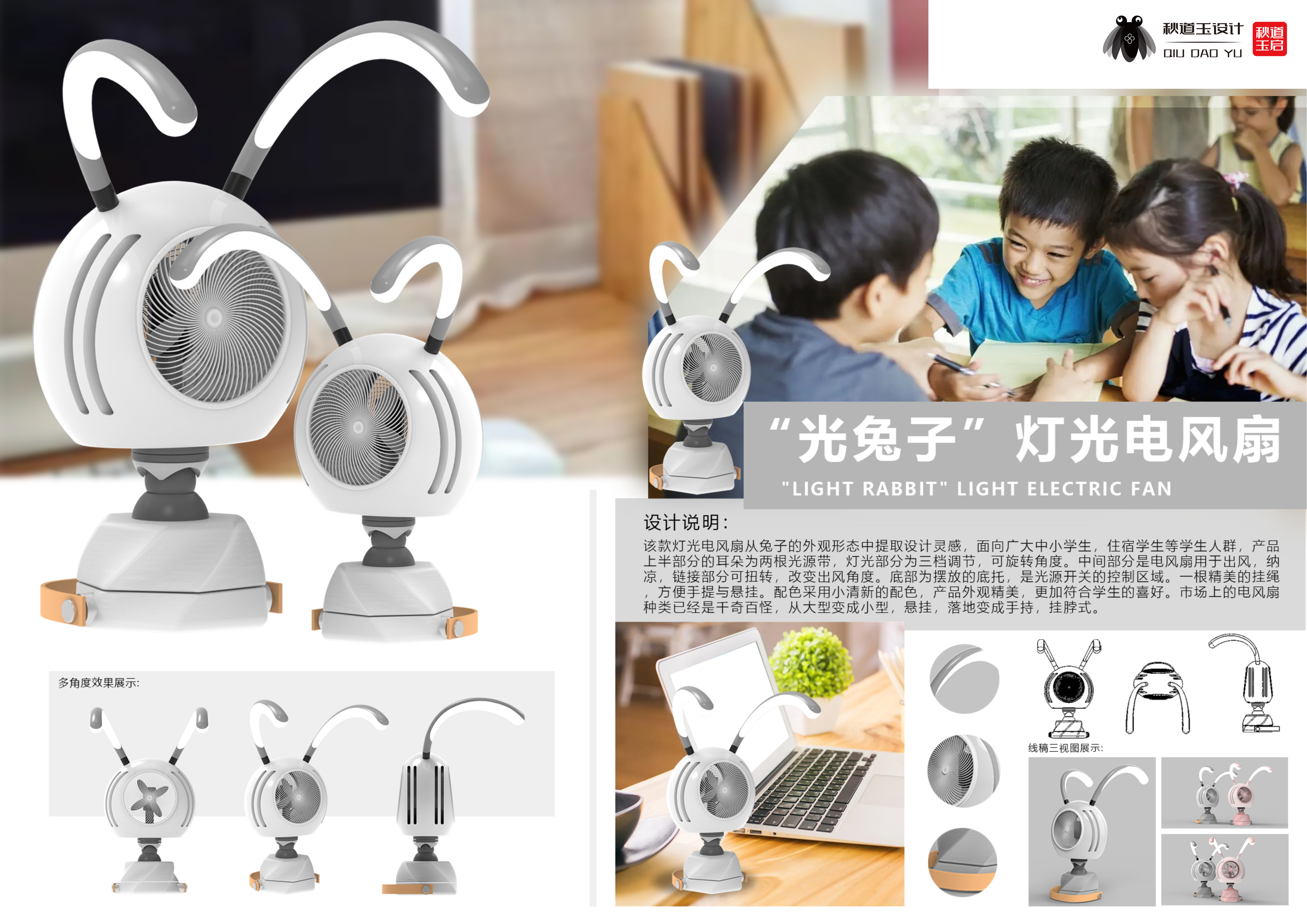 electric fan，children，lighting，lamps and lanterns，intelligence，