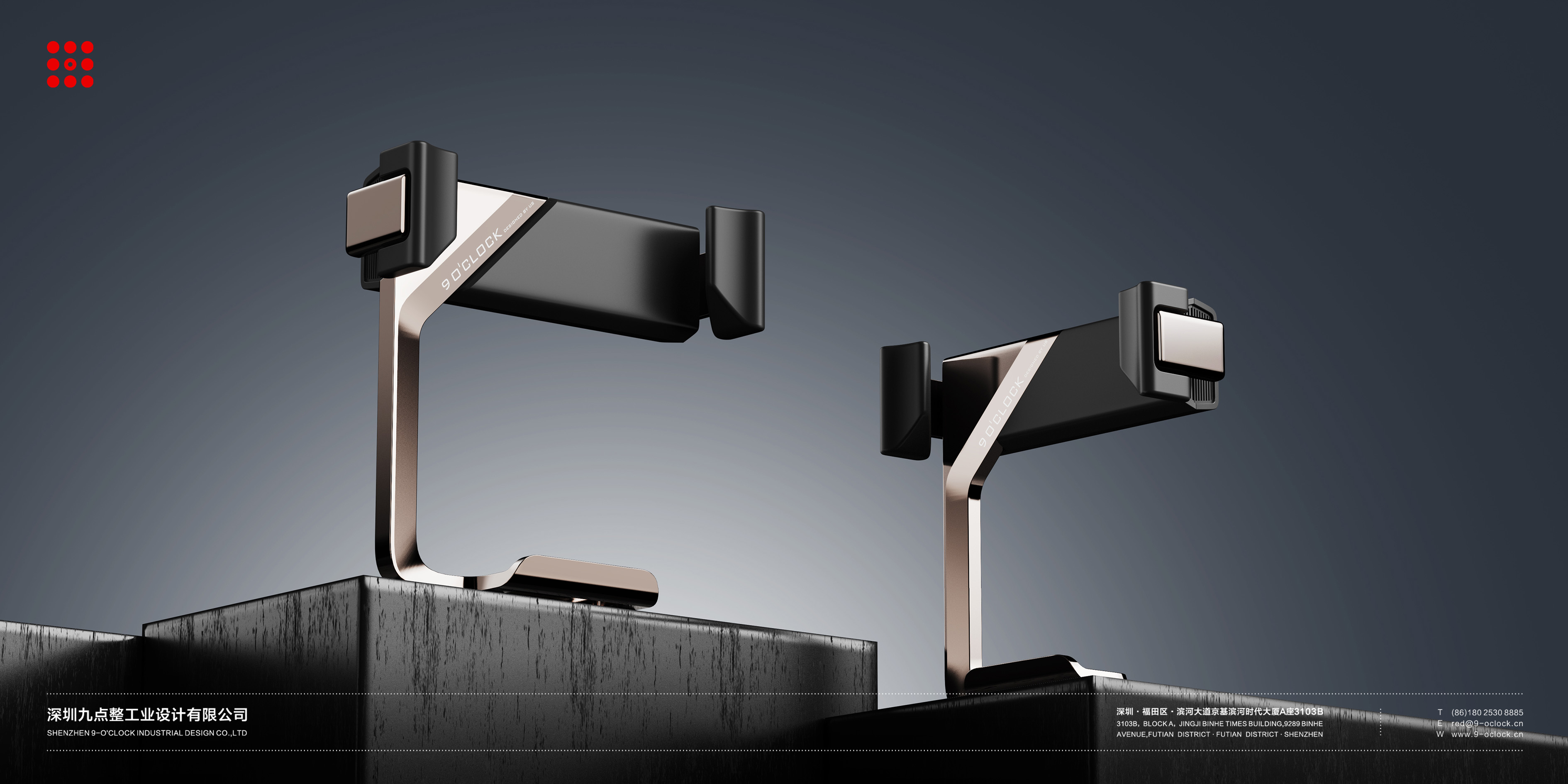 vehicle，Mobile phone bracket，Nine o'clock sharp design，industrial design，product design，