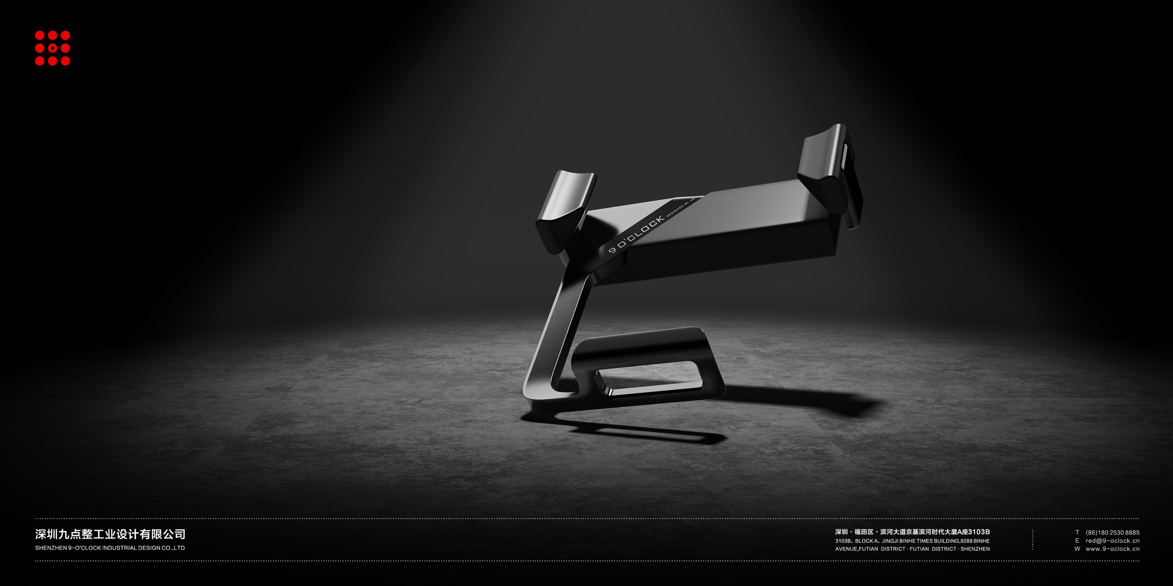 vehicle，Mobile phone bracket，Nine o'clock sharp design，industrial design，product design，