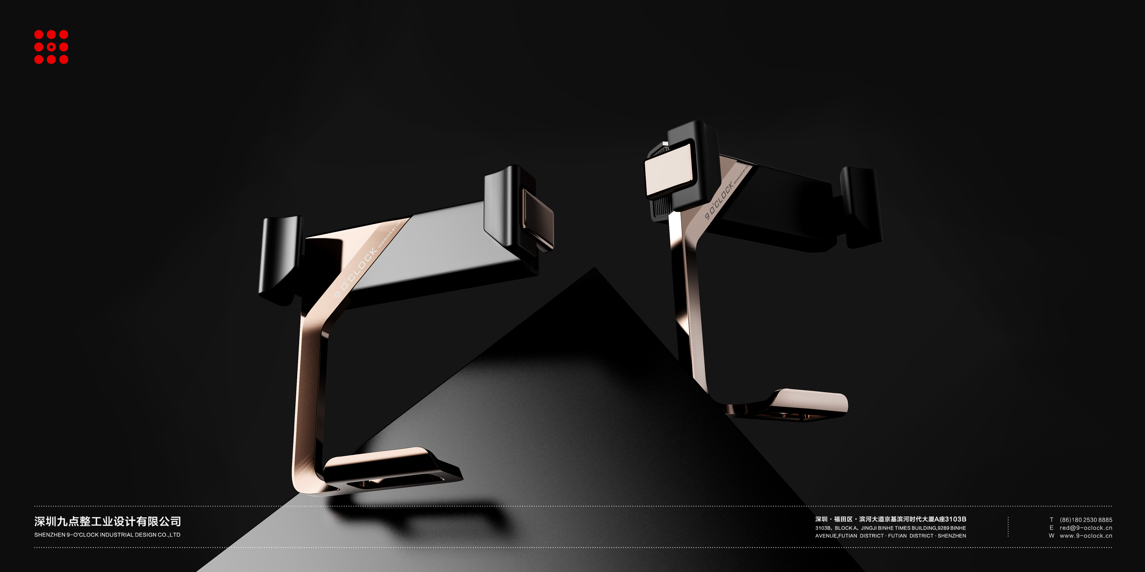 vehicle，Mobile phone bracket，Nine o'clock sharp design，industrial design，product design，