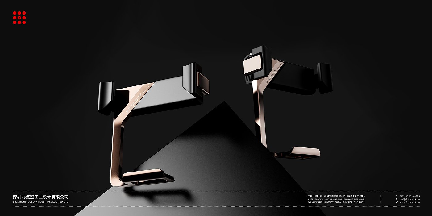 vehicle，Mobile phone bracket，Nine o'clock sharp design，industrial design，product design，