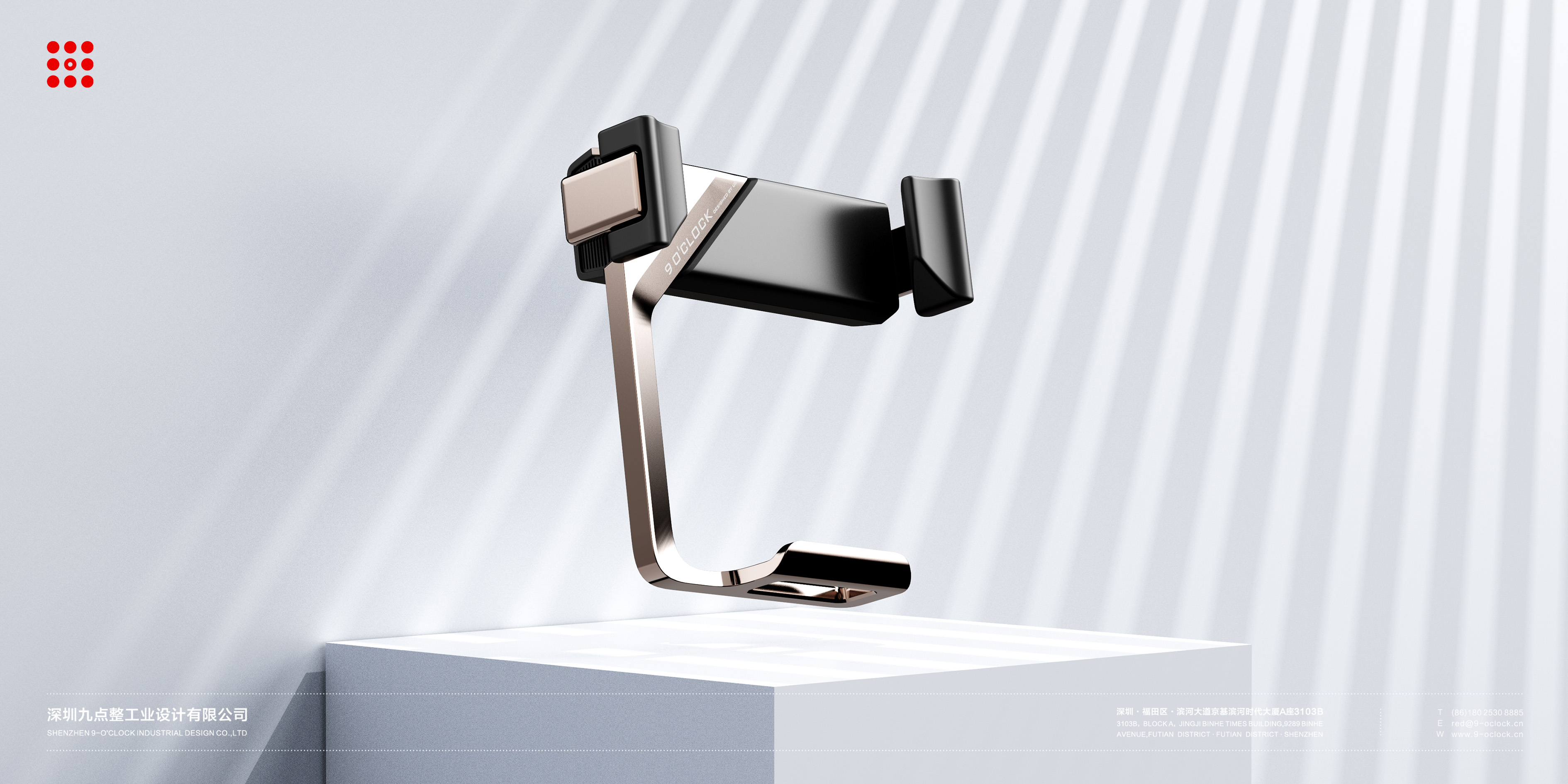 vehicle，Mobile phone bracket，Nine o'clock sharp design，industrial design，product design，