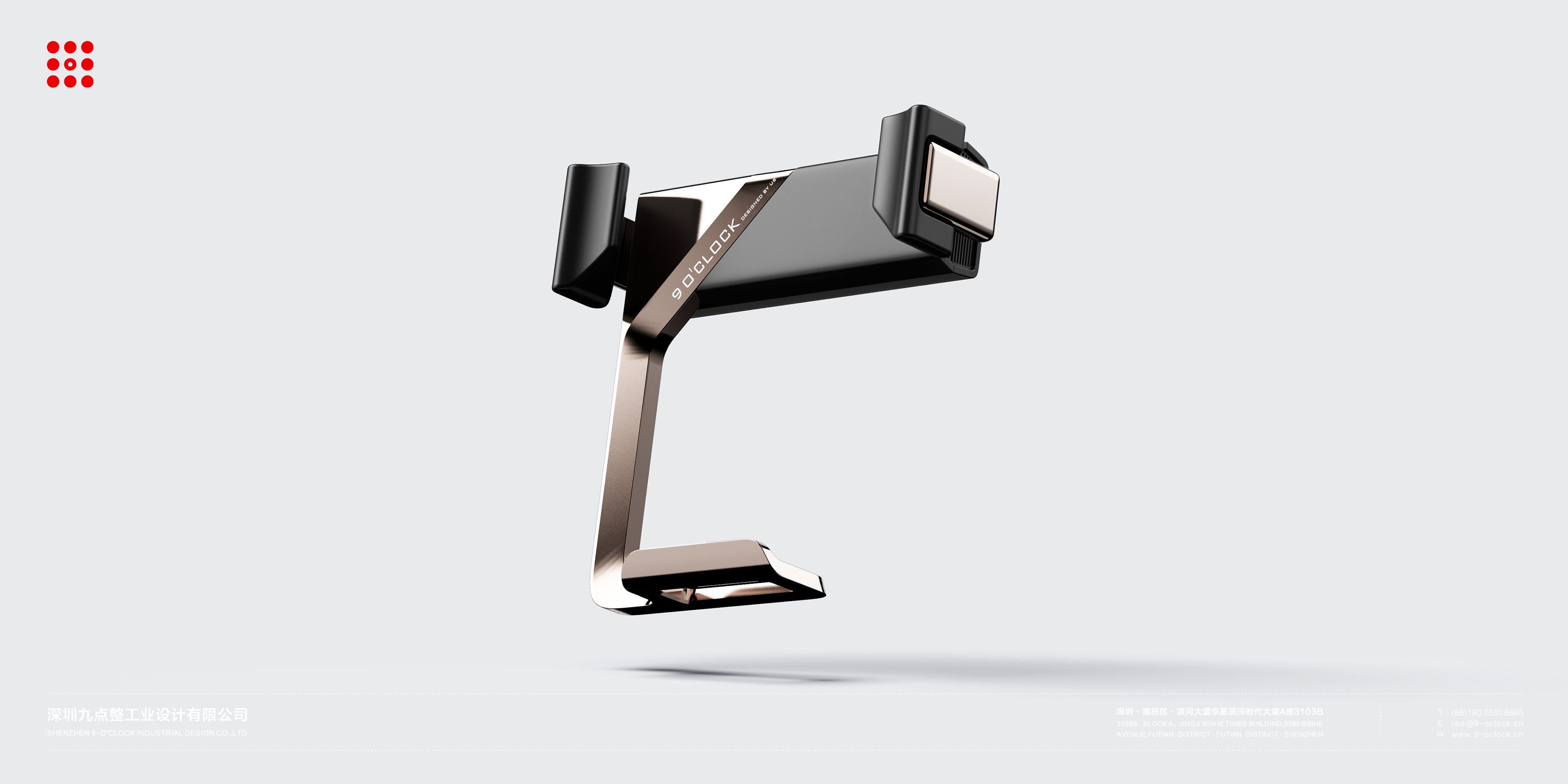 vehicle，Mobile phone bracket，Nine o'clock sharp design，industrial design，product design，