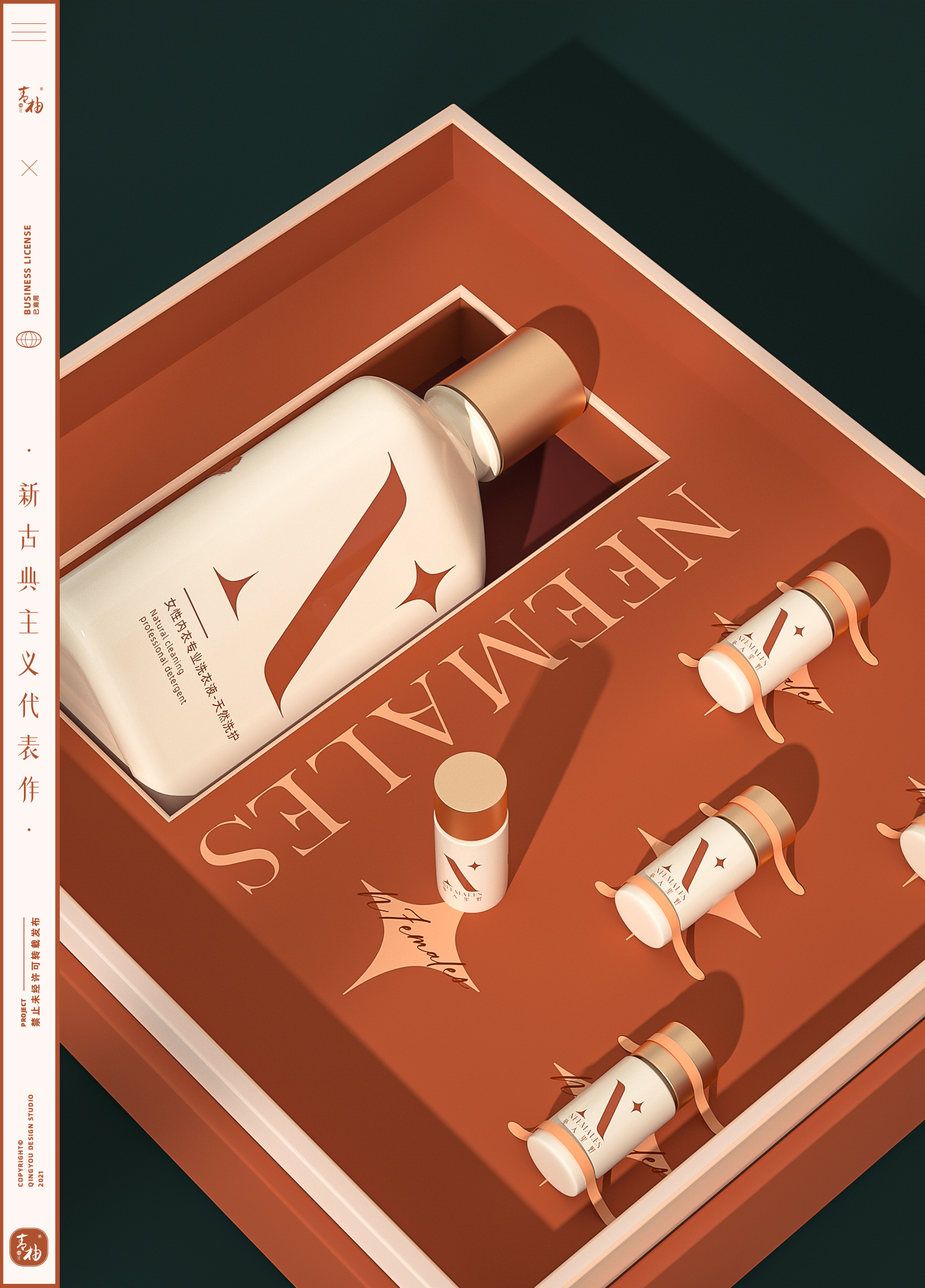 packing design，Laundry liquid packaging，packing，Green pomelo design，Gift box design，Washing and care products，Wash and protect packaging，Underwear laundry detergent，