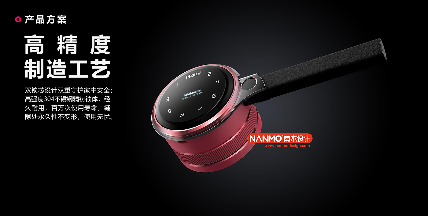 Intelligent door lock，Intelligent life，industrial design，product design，Appearance design，