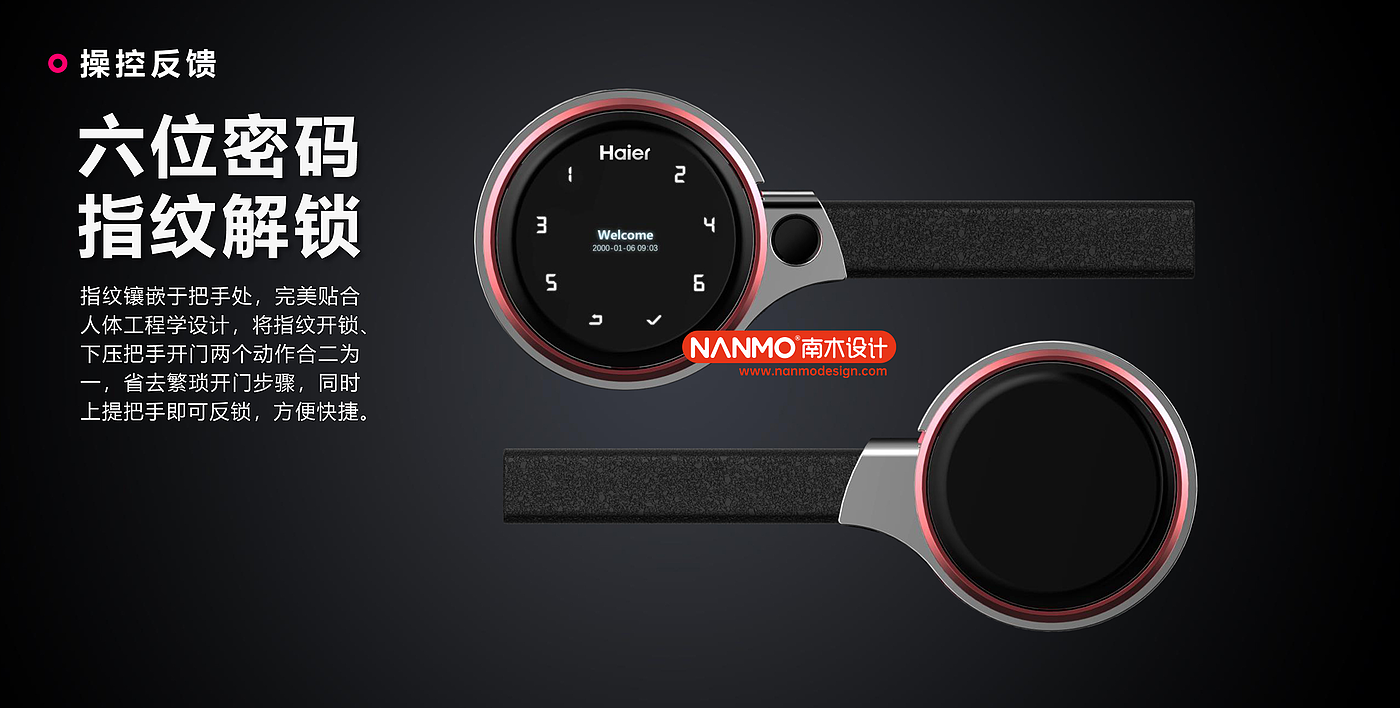Intelligent door lock，Intelligent life，industrial design，product design，Appearance design，