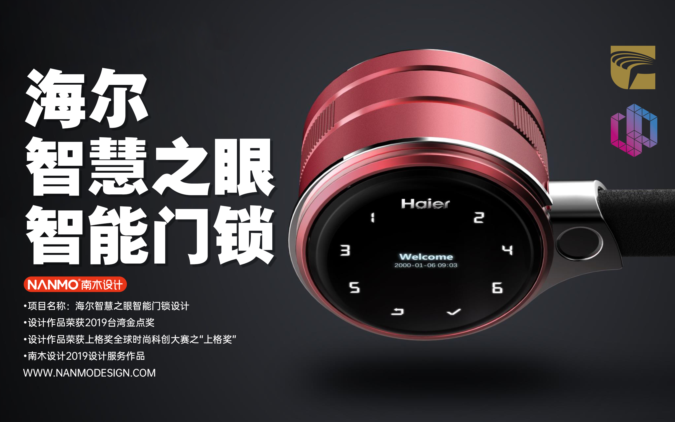 Intelligent door lock，Intelligent life，industrial design，product design，Appearance design，