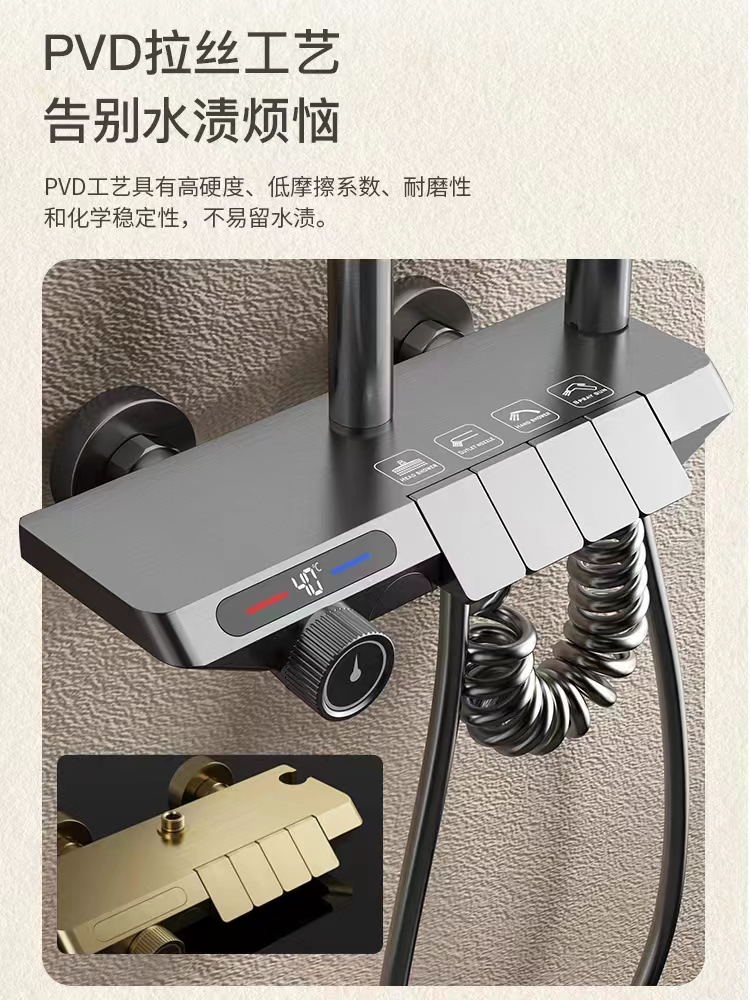 Piano shower，Digital display，four functions，