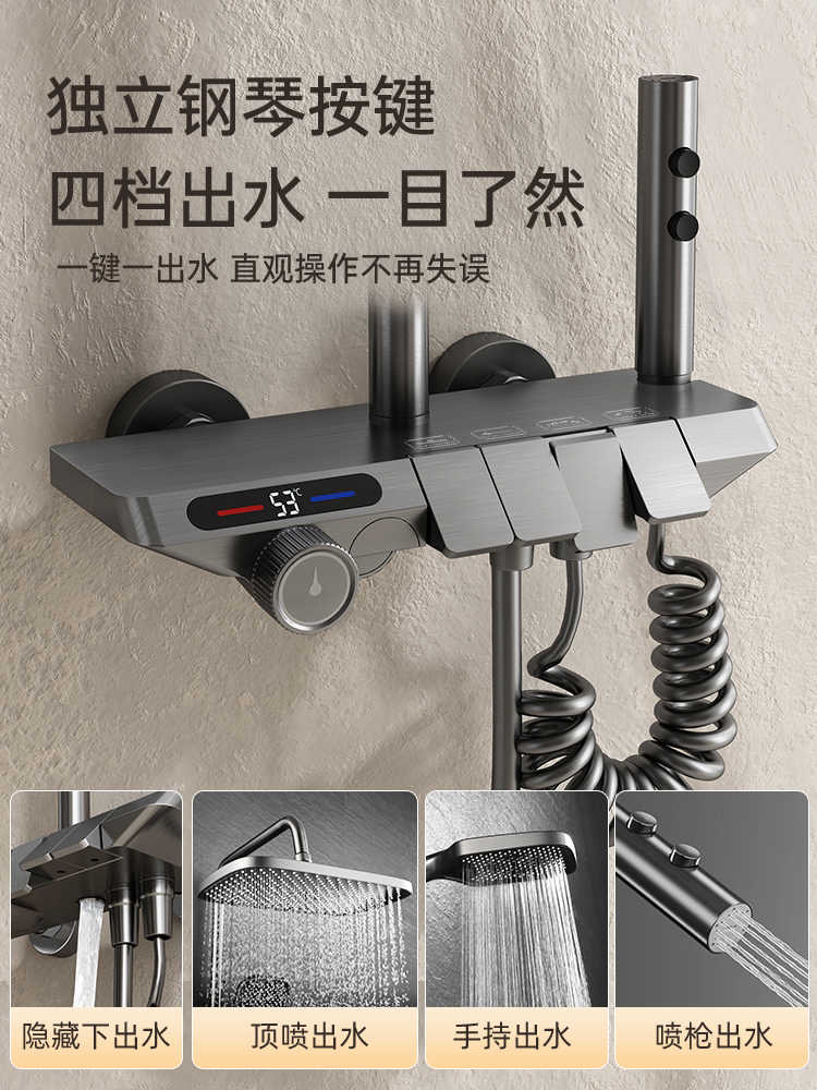 Piano shower，Digital display，four functions，