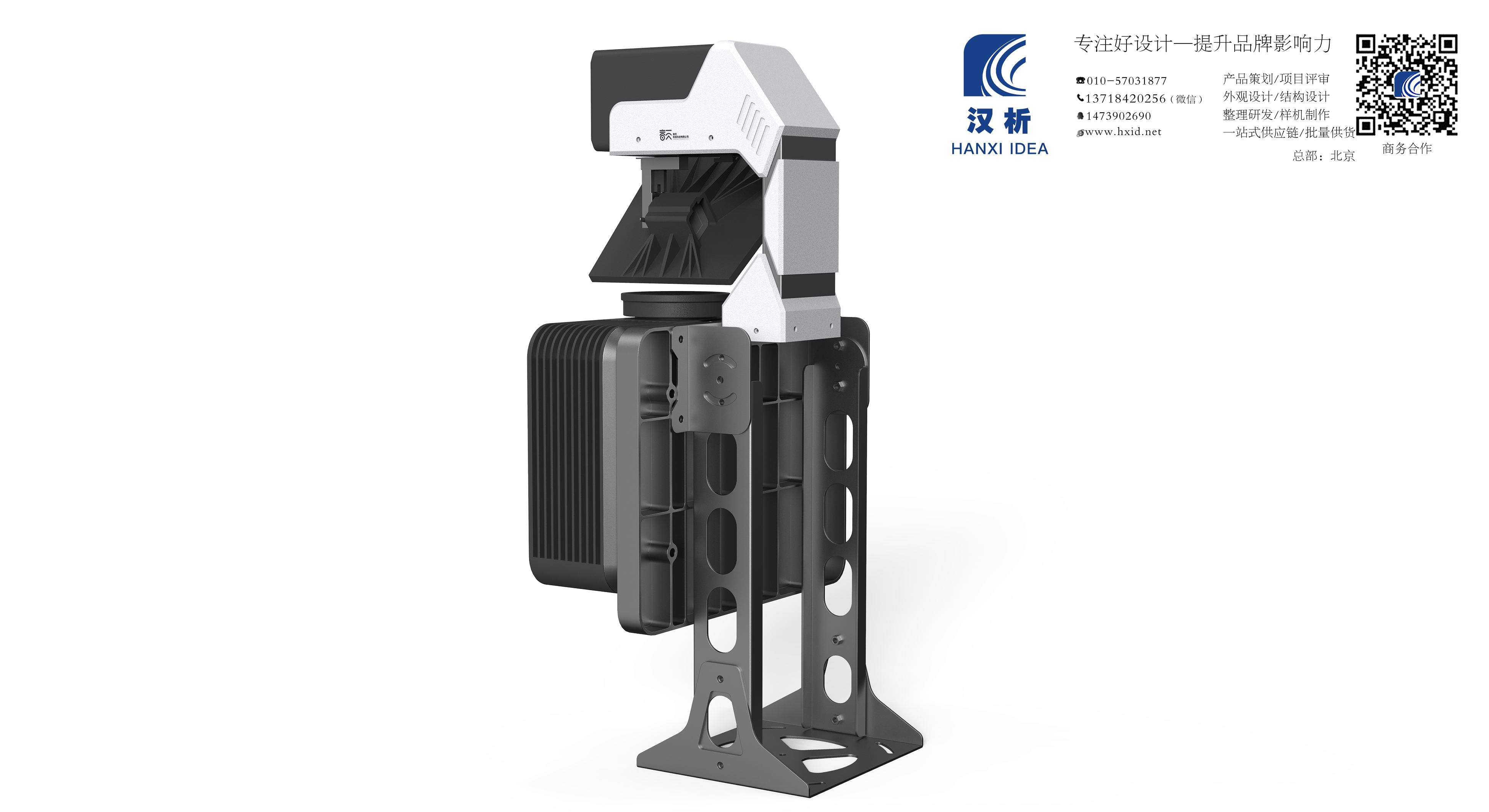 Beijing design company，Structural design，Appearance design，product design，industrial design，