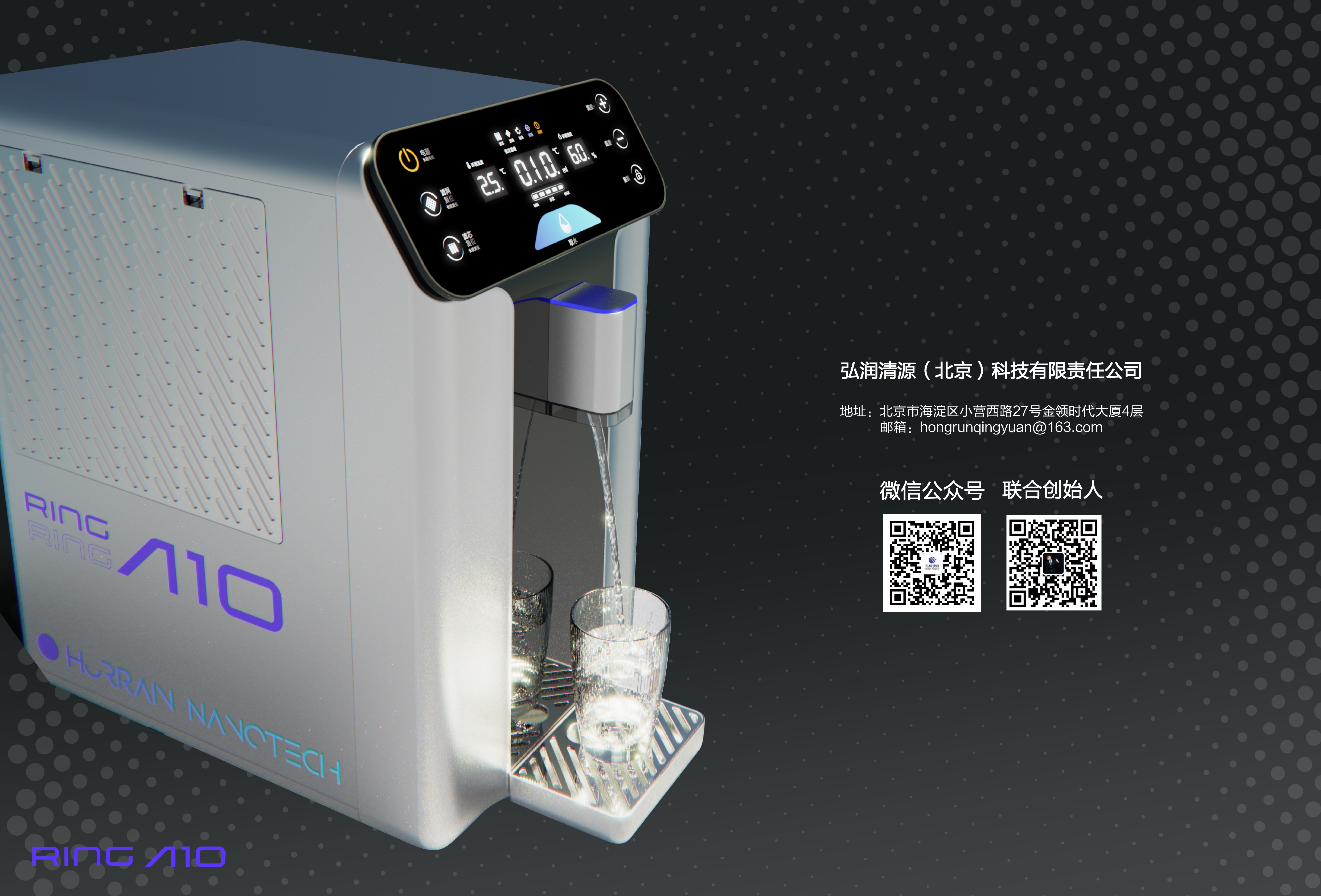 product design，Air to make water，sample reels，industrial design，Sustainable design，Green design，keyshot，Product manual，