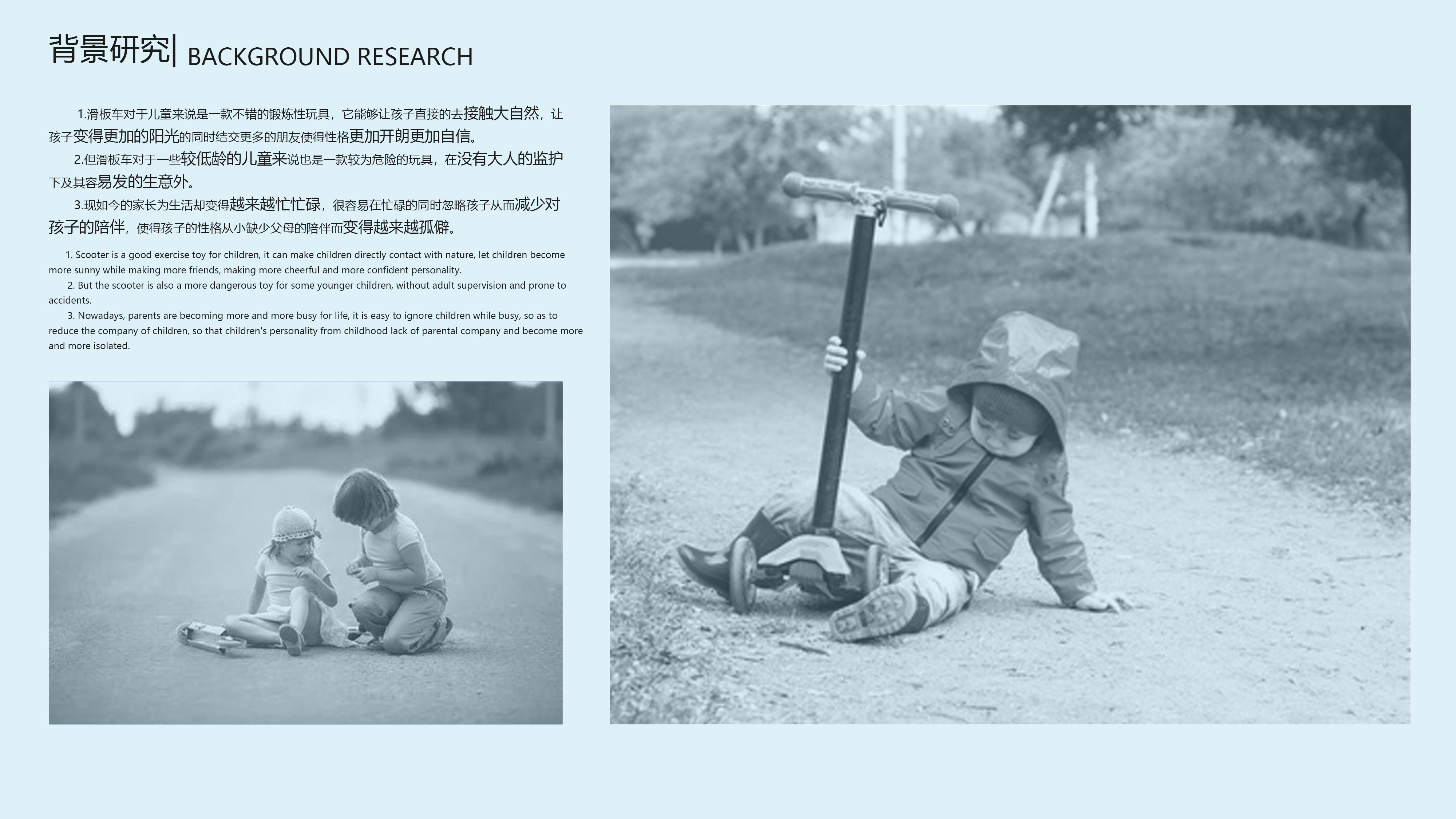 # Scooter,# Parent-Child Products，