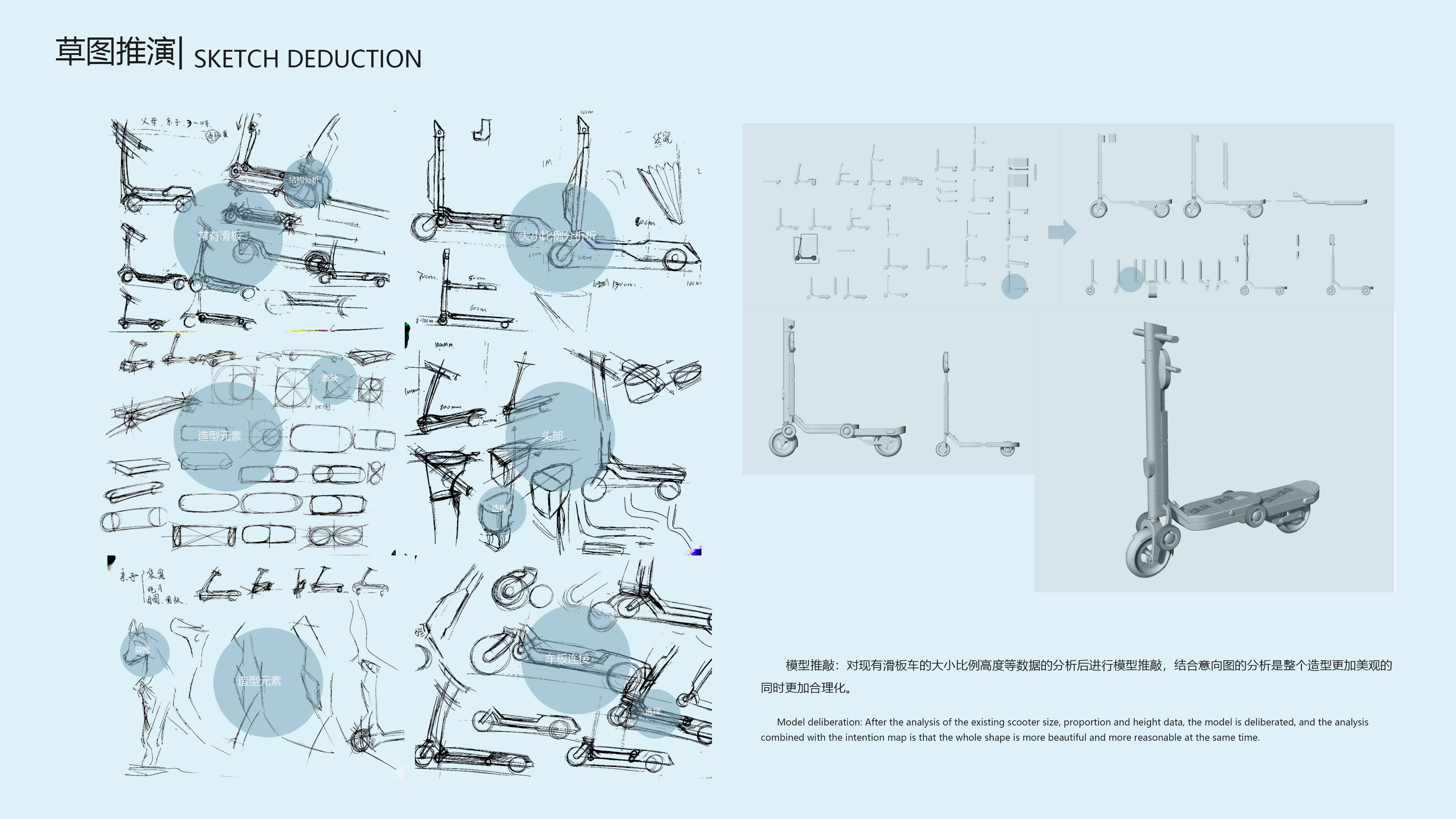 # Scooter,# Parent-Child Products，