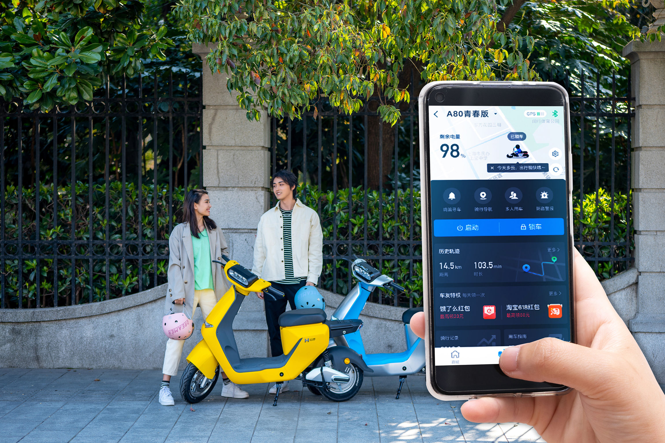 User experience (UX)，Product design UX，Electric scooter operating system，