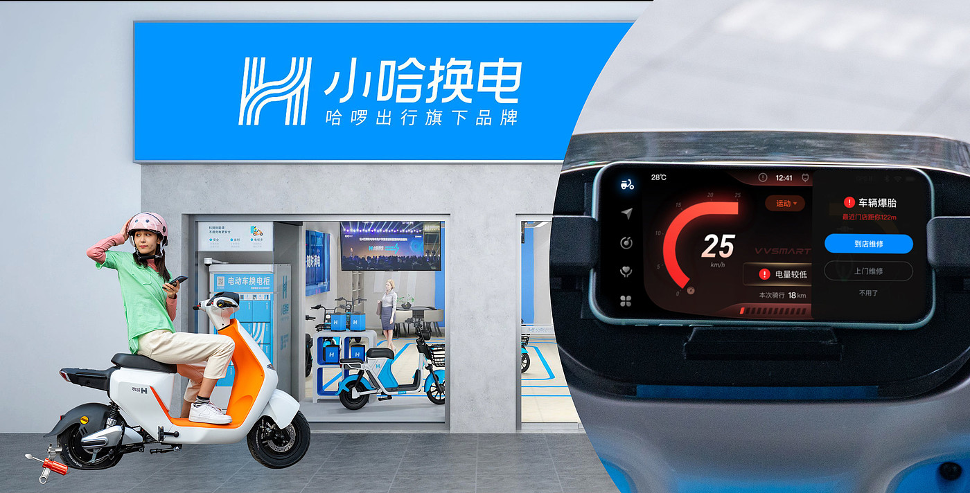 User experience (UX)，Product design UX，Electric scooter operating system，