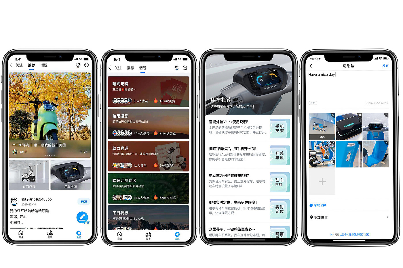 User experience (UX)，Product design UX，Electric scooter operating system，