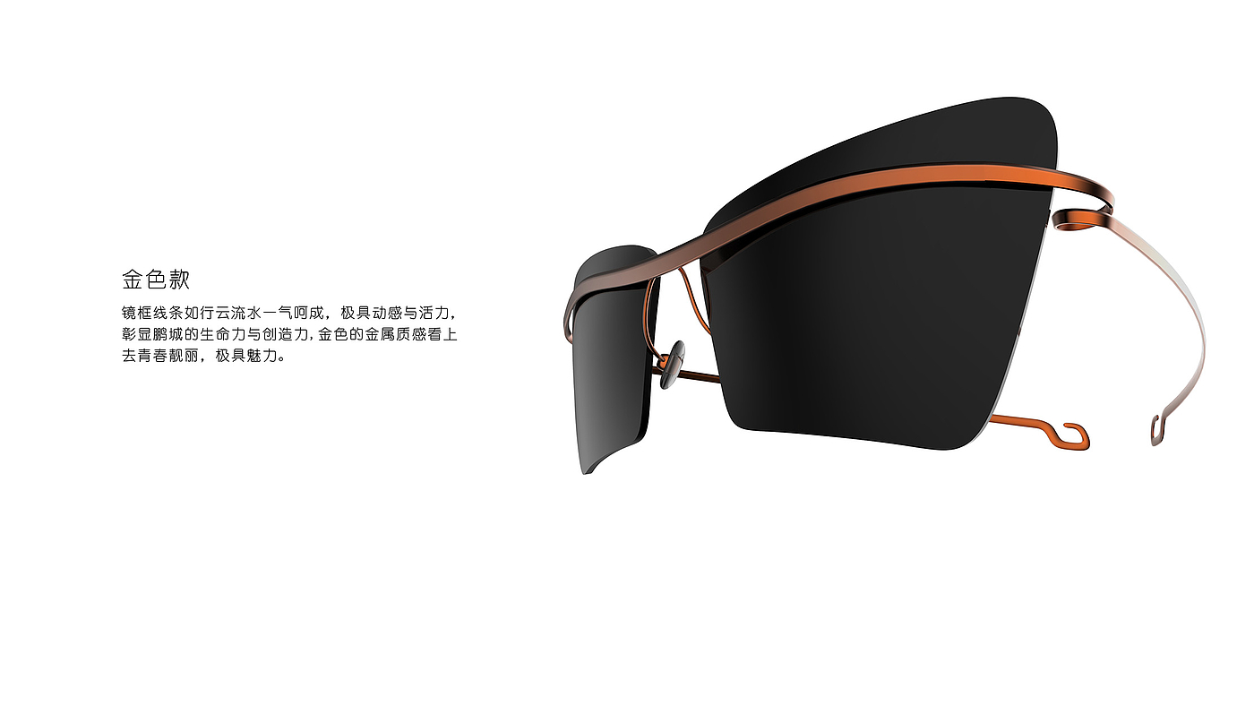 Shenzhen gift，Pengcheng，Creative glasses，A&Z Design ，