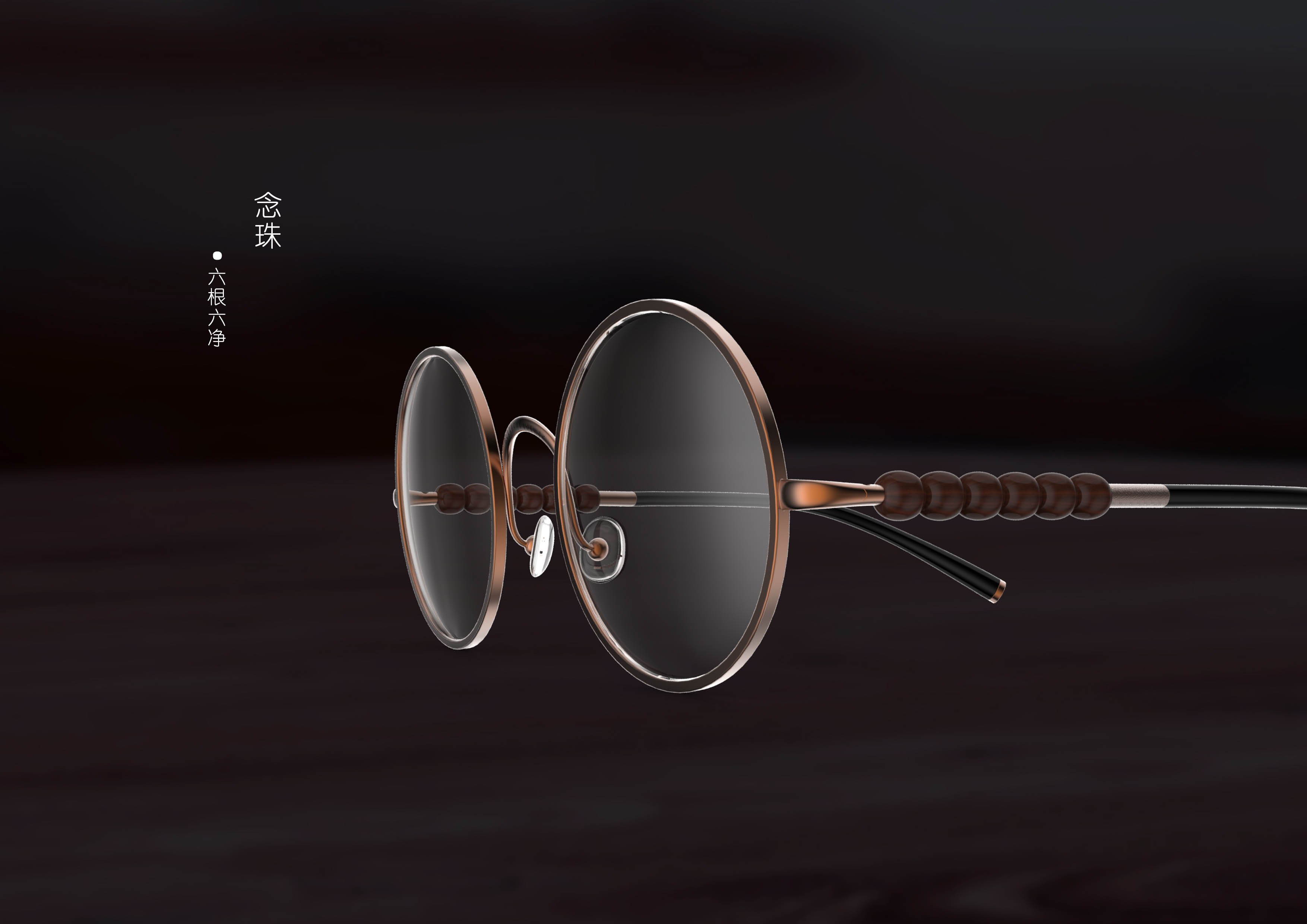 Cultural products，beads，Creative glasses，A&Z Design ，