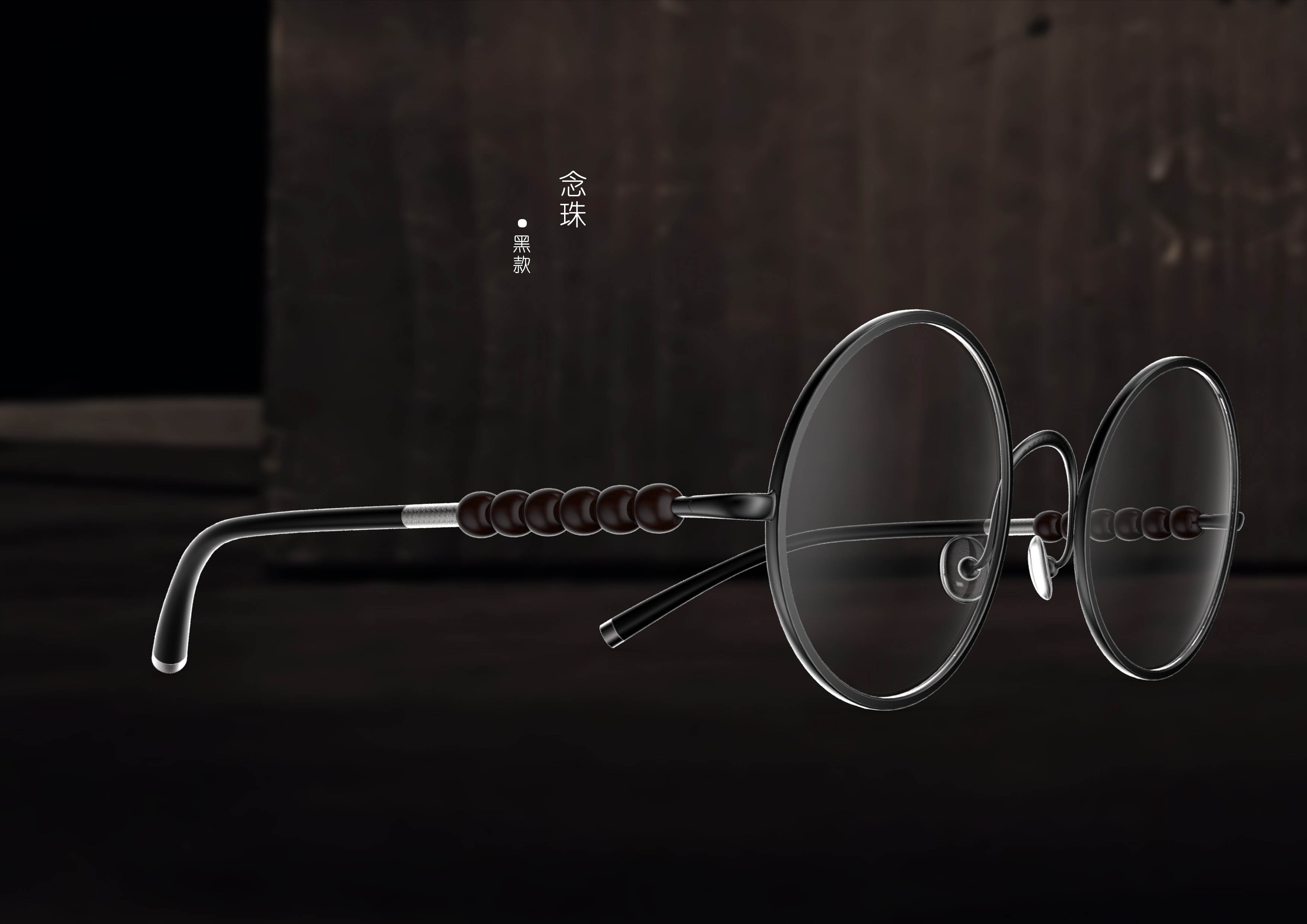 Cultural products，beads，Creative glasses，A&Z Design ，