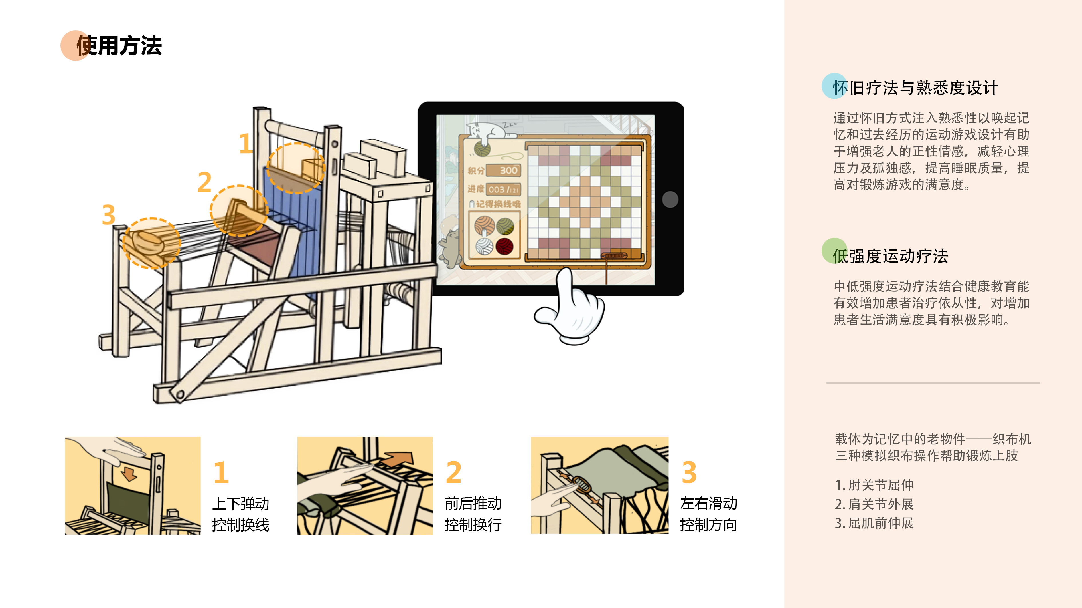 Silver-haated clan，Health intervention，Nostalgia therapy，