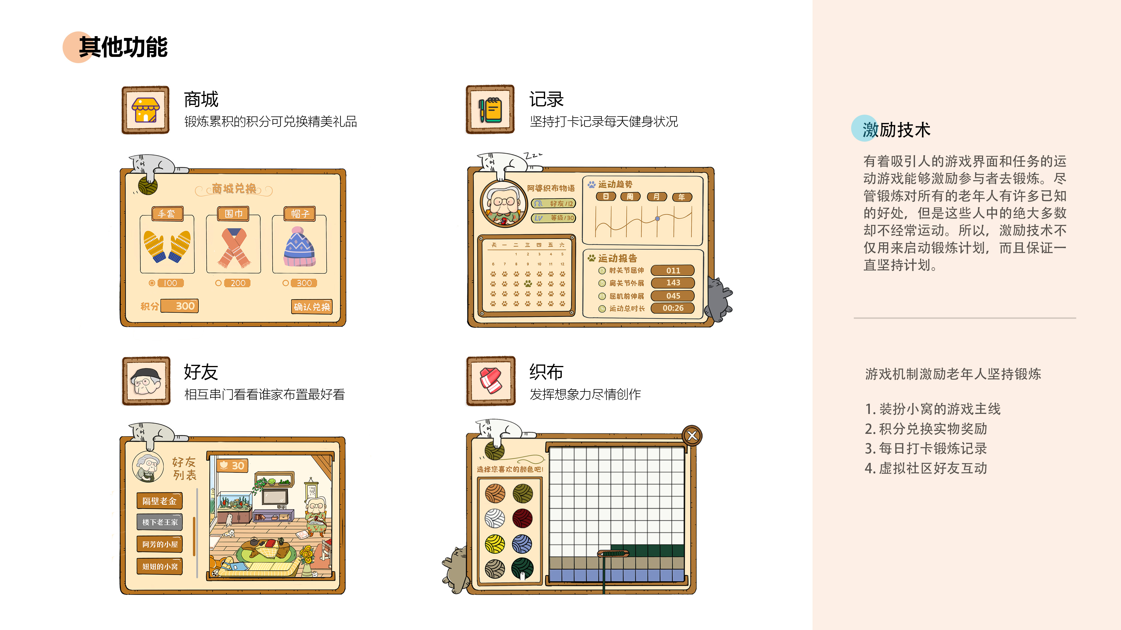 Silver-haated clan，Health intervention，Nostalgia therapy，