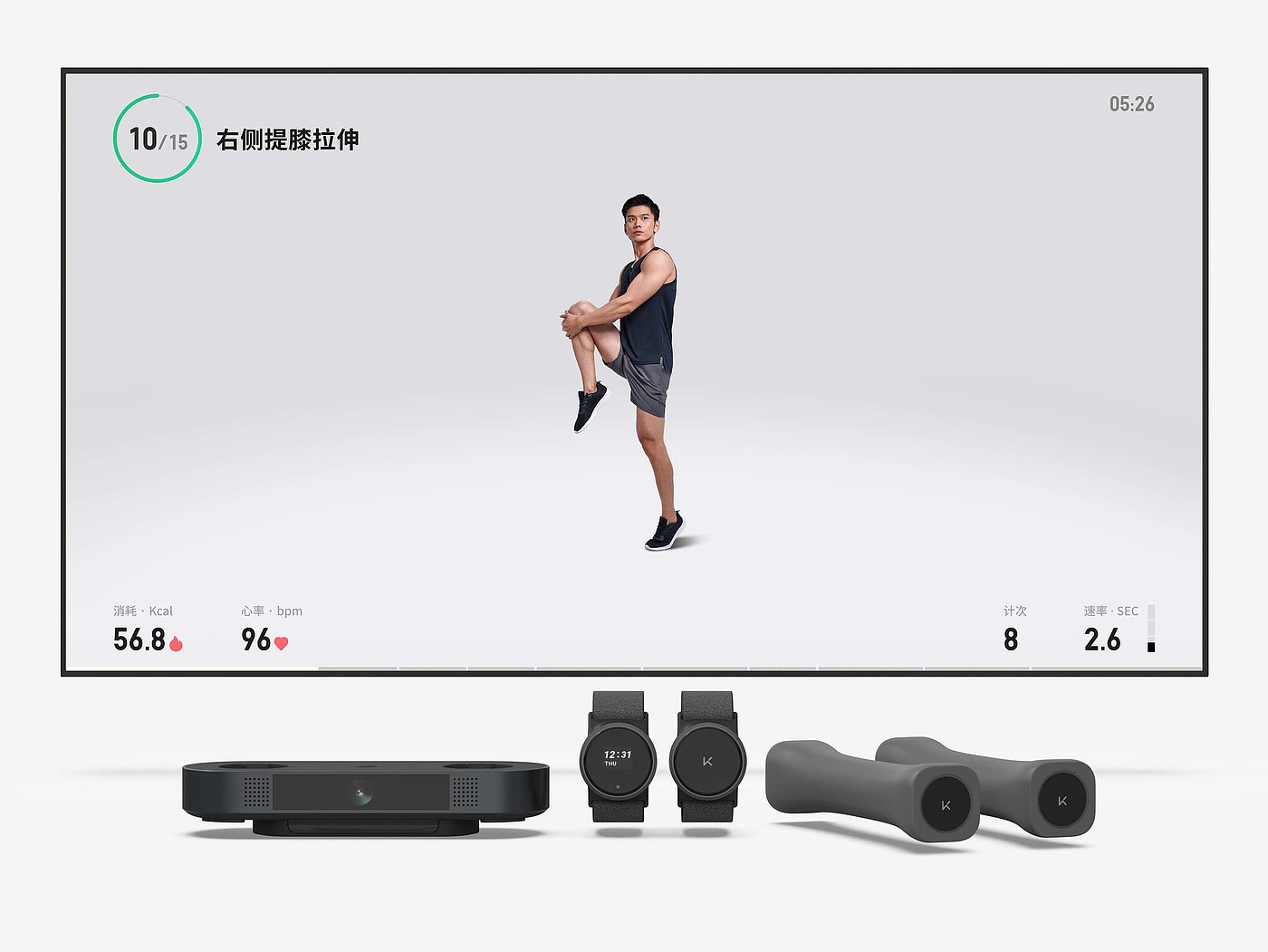 product design，Communication equipment，Home Fitness Console，