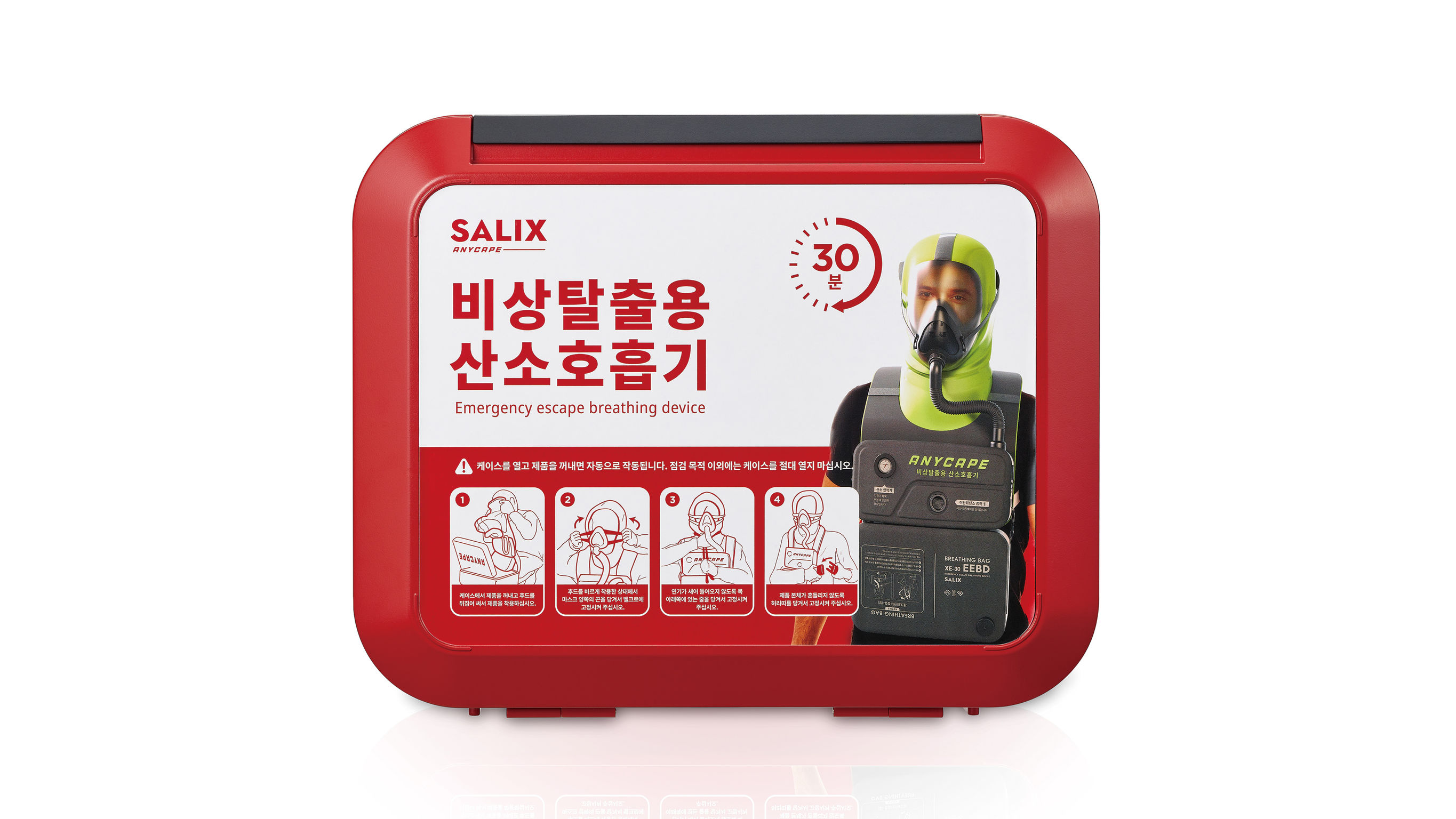 product design，Industry/Tools，Emergency escape breathing device，