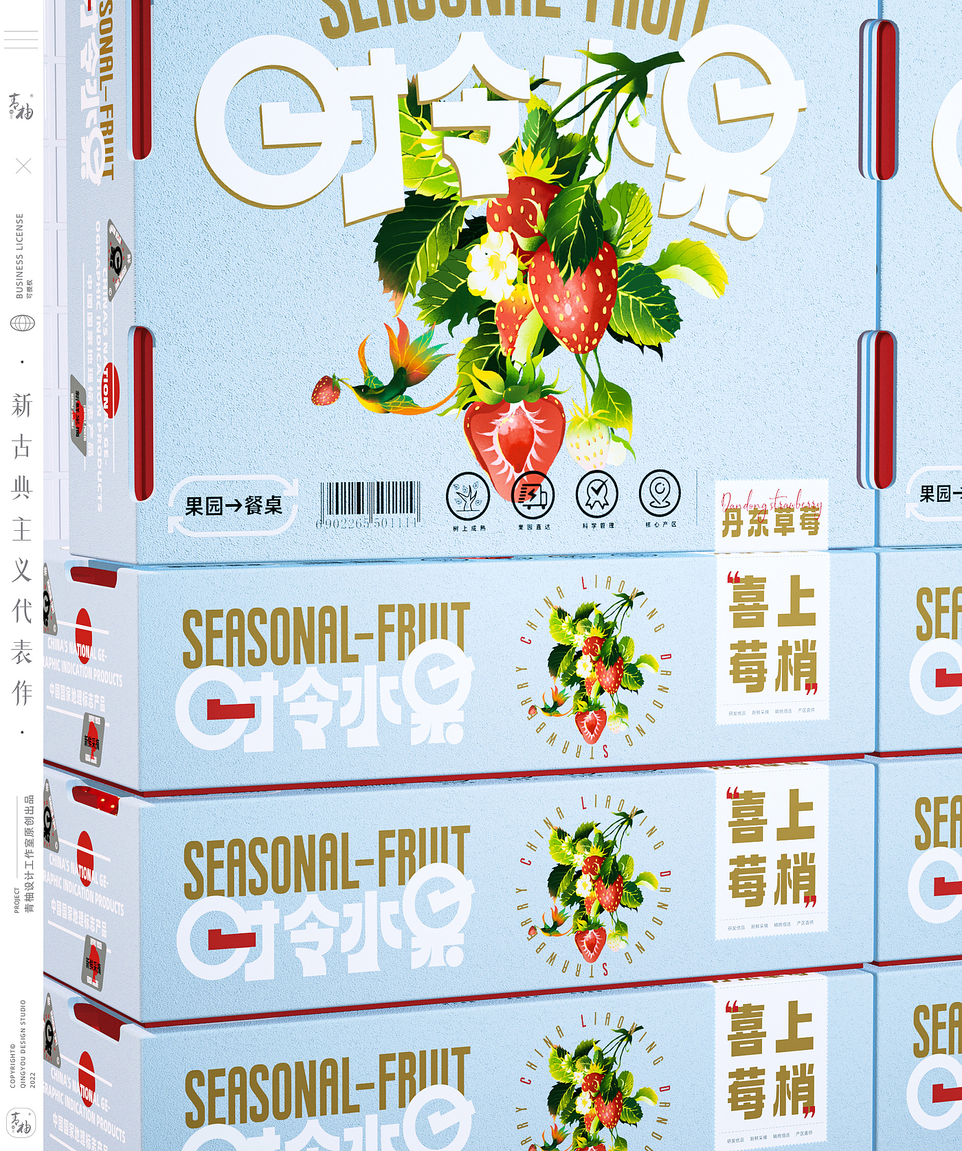 packing design，Fruit packaging，Fruit packaging design，Apple packaging，Kiwi packaging，Strawberry packaging，Gannan navel orange，Green pomelo design，