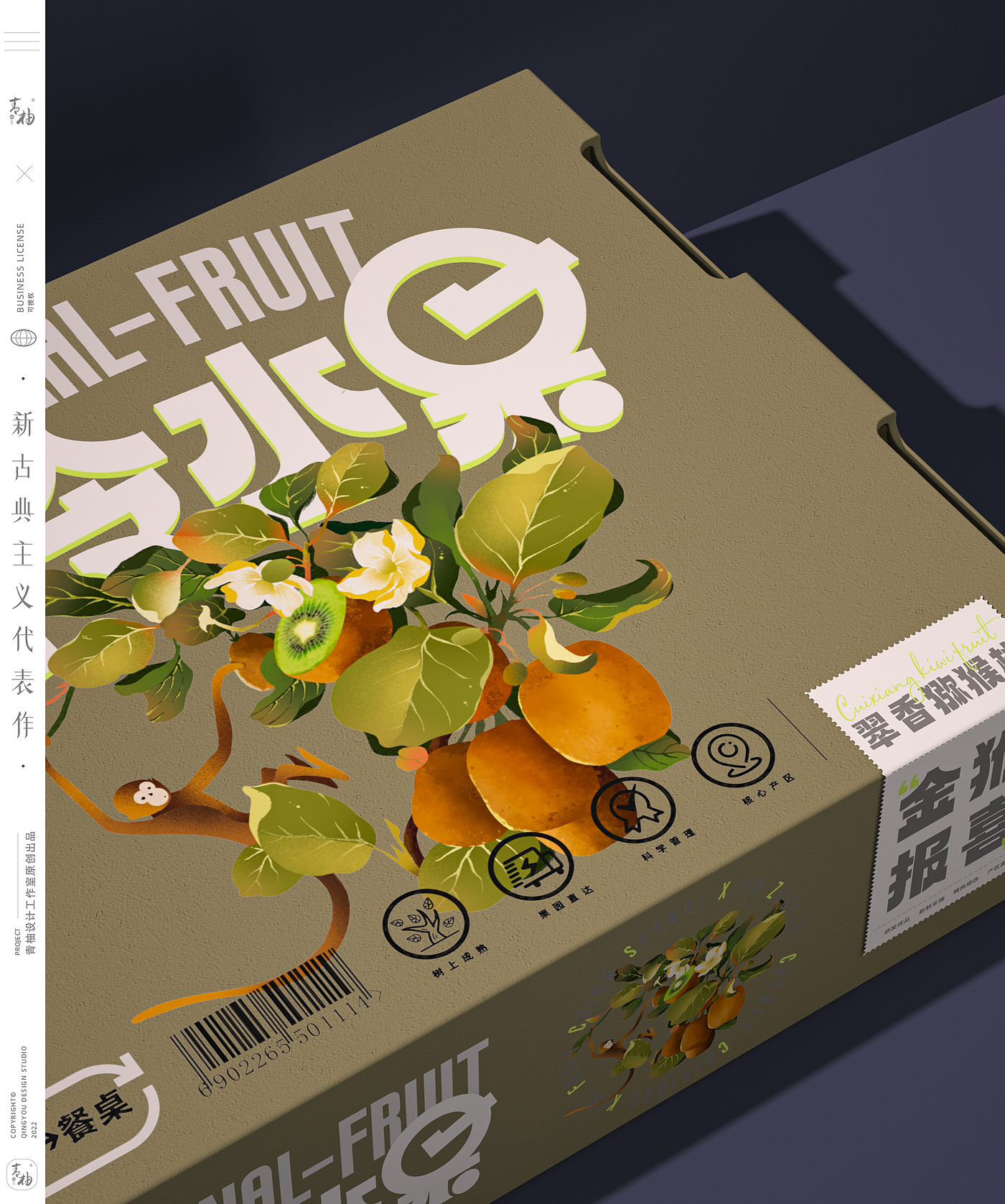 packing design，Fruit packaging，Fruit packaging design，Apple packaging，Kiwi packaging，Strawberry packaging，Gannan navel orange，Green pomelo design，