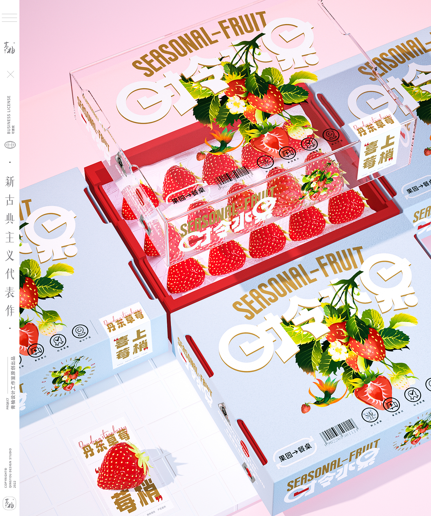 packing design，Fruit packaging，Fruit packaging design，Apple packaging，Kiwi packaging，Strawberry packaging，Gannan navel orange，Green pomelo design，