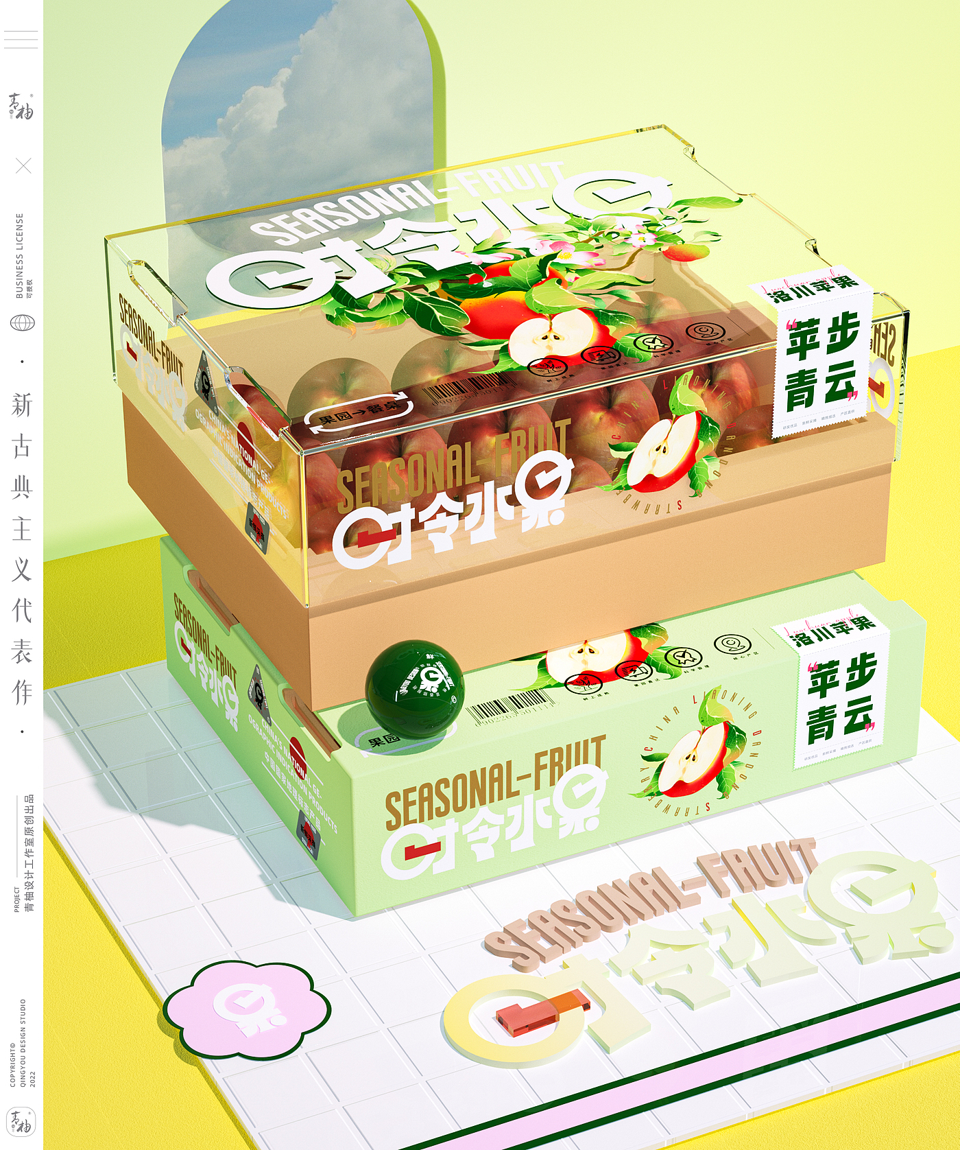 packing design，Fruit packaging，Fruit packaging design，Apple packaging，Kiwi packaging，Strawberry packaging，Gannan navel orange，Green pomelo design，