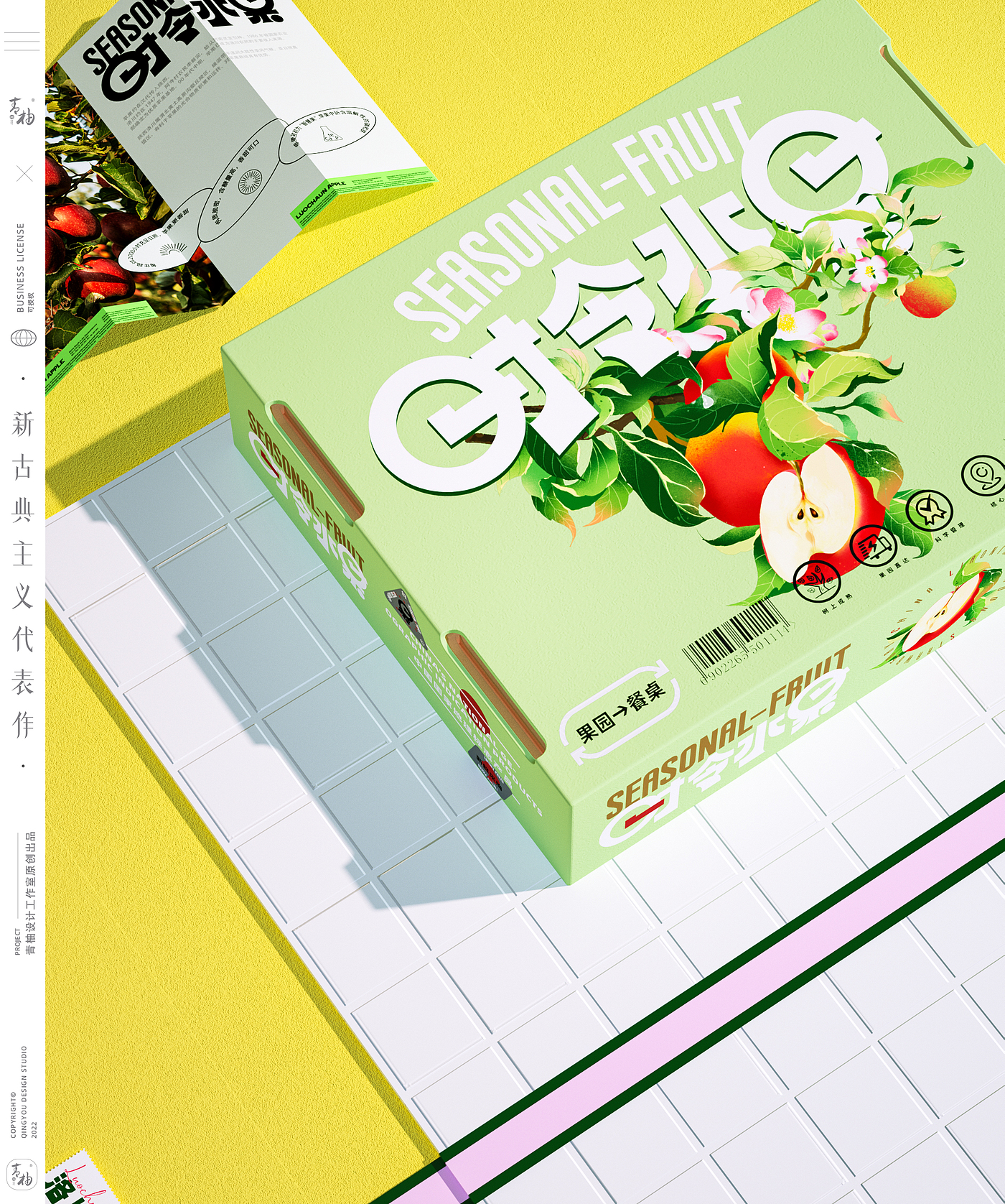 packing design，Fruit packaging，Fruit packaging design，Apple packaging，Kiwi packaging，Strawberry packaging，Gannan navel orange，Green pomelo design，