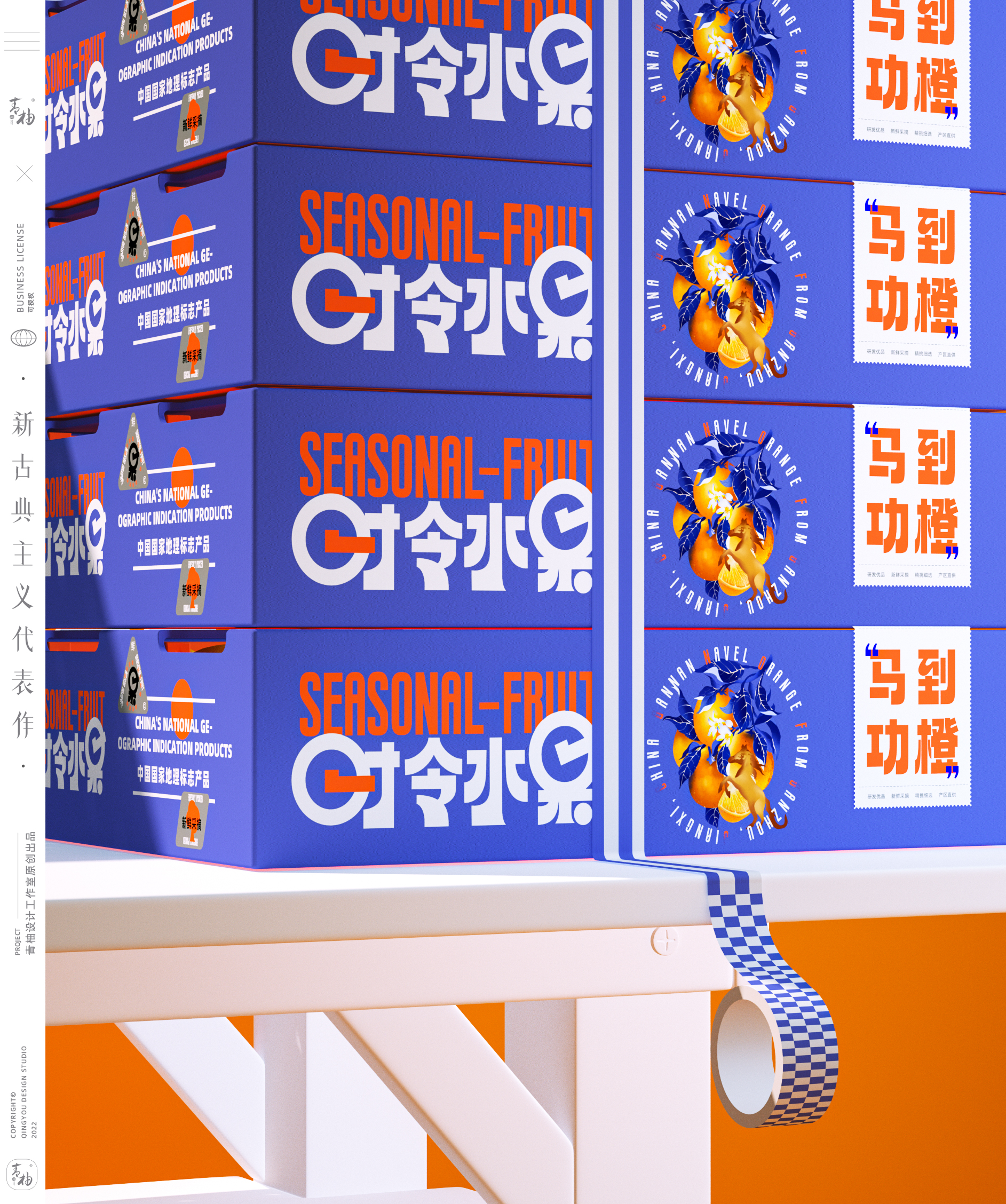 packing design，Fruit packaging，Fruit packaging design，Apple packaging，Kiwi packaging，Strawberry packaging，Gannan navel orange，Green pomelo design，