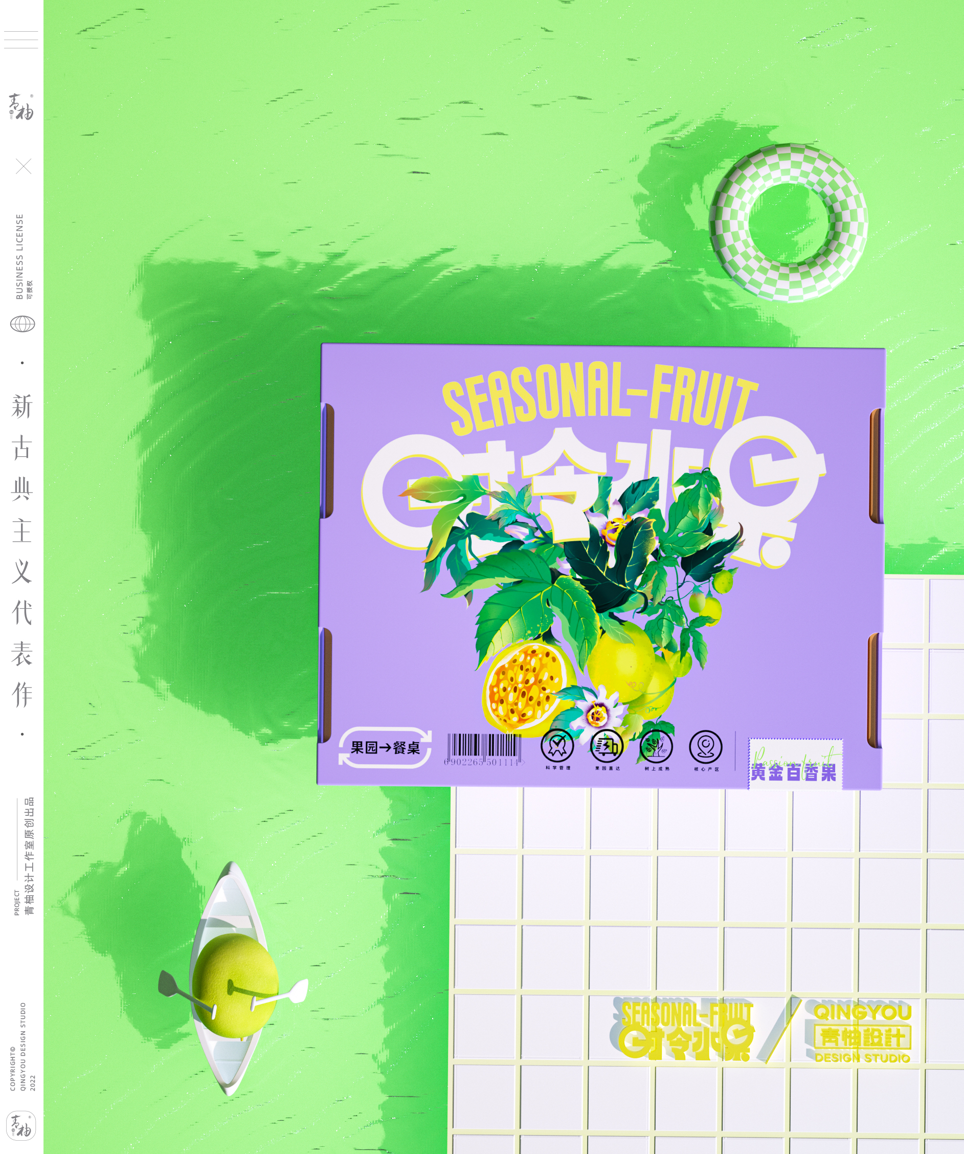 packing design，Fruit packaging，Fruit packaging design，Apple packaging，Kiwi packaging，Strawberry packaging，Gannan navel orange，Green pomelo design，