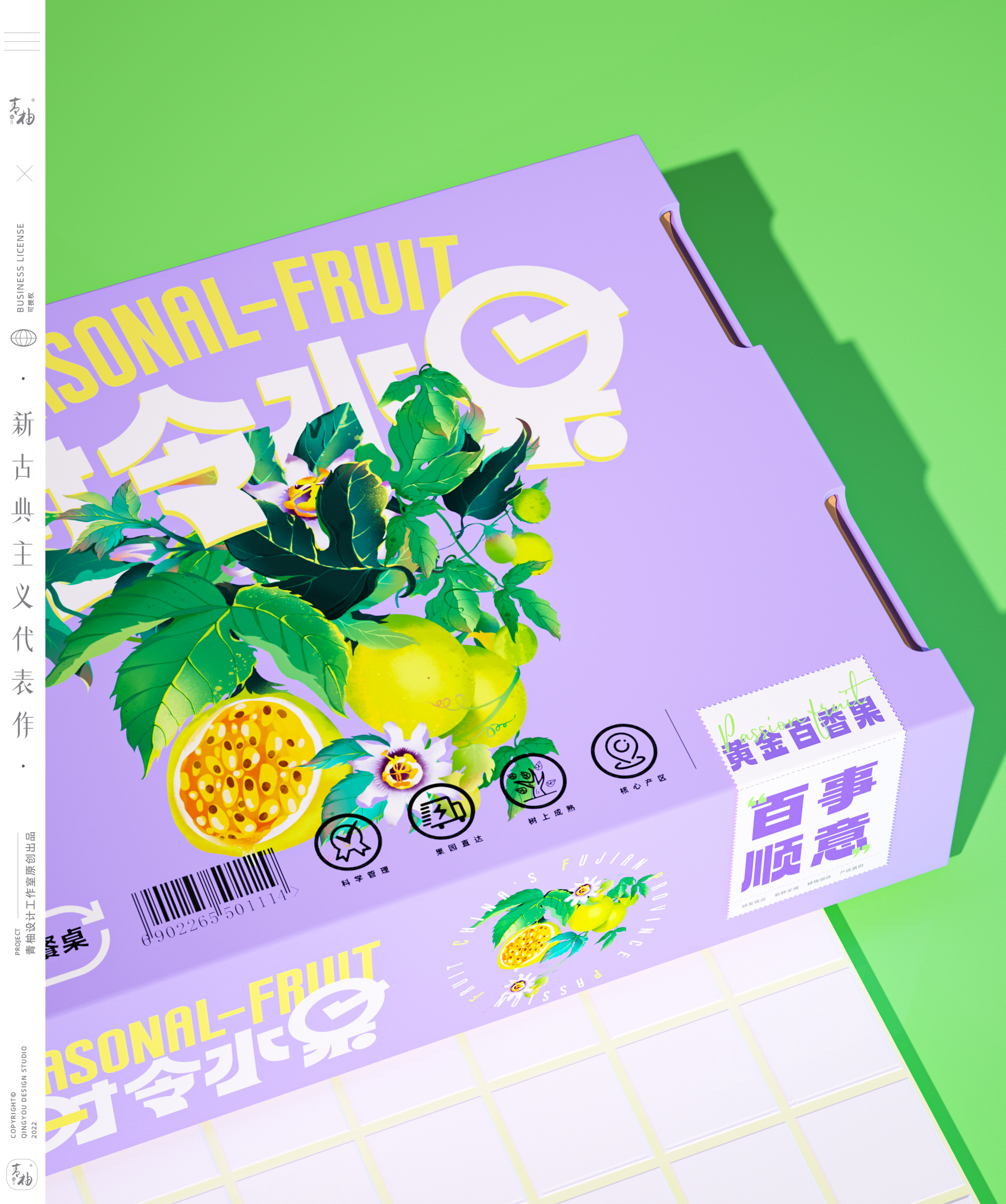 packing design，Fruit packaging，Fruit packaging design，Apple packaging，Kiwi packaging，Strawberry packaging，Gannan navel orange，Green pomelo design，