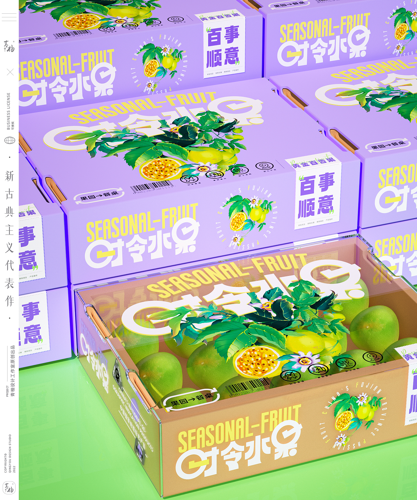 packing design，Fruit packaging，Fruit packaging design，Apple packaging，Kiwi packaging，Strawberry packaging，Gannan navel orange，Green pomelo design，