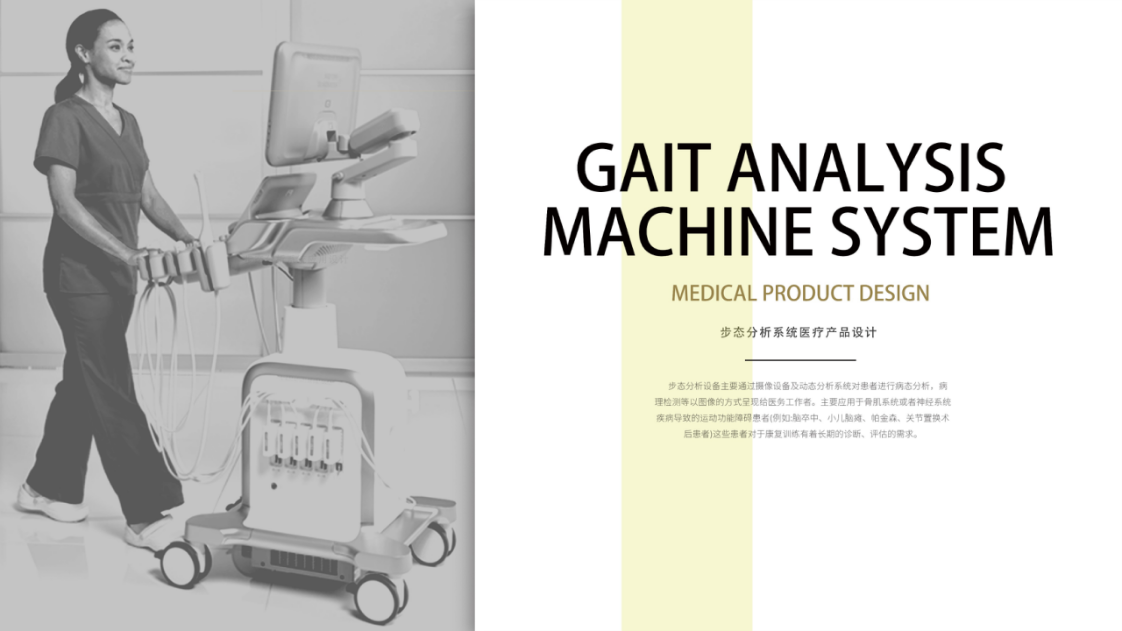 industrial design，product design，sample reels，Medical trolley，