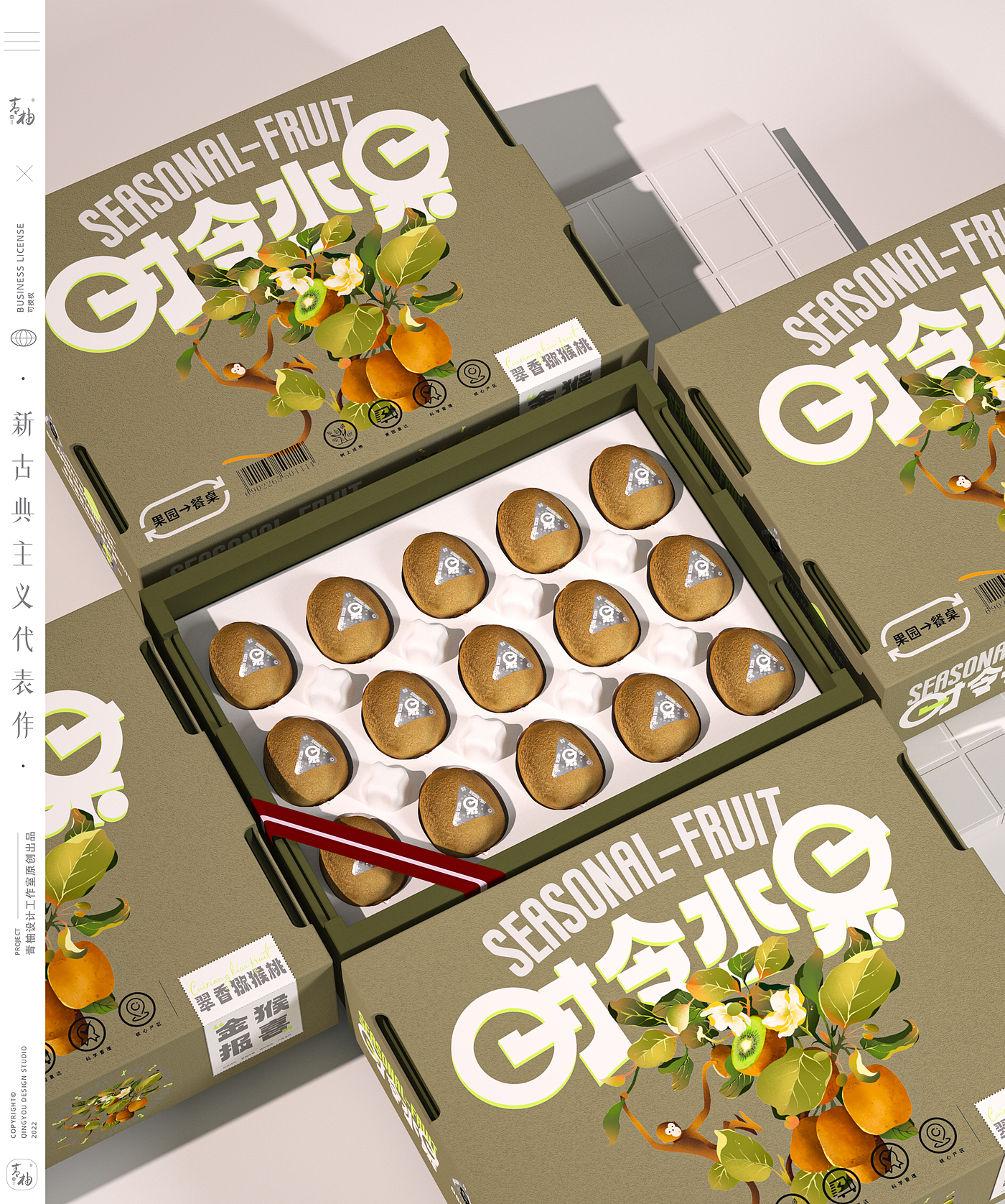 packing design，Fruit packaging，Fruit packaging design，Apple packaging，Kiwi packaging，Strawberry packaging，Gannan navel orange，Green pomelo design，