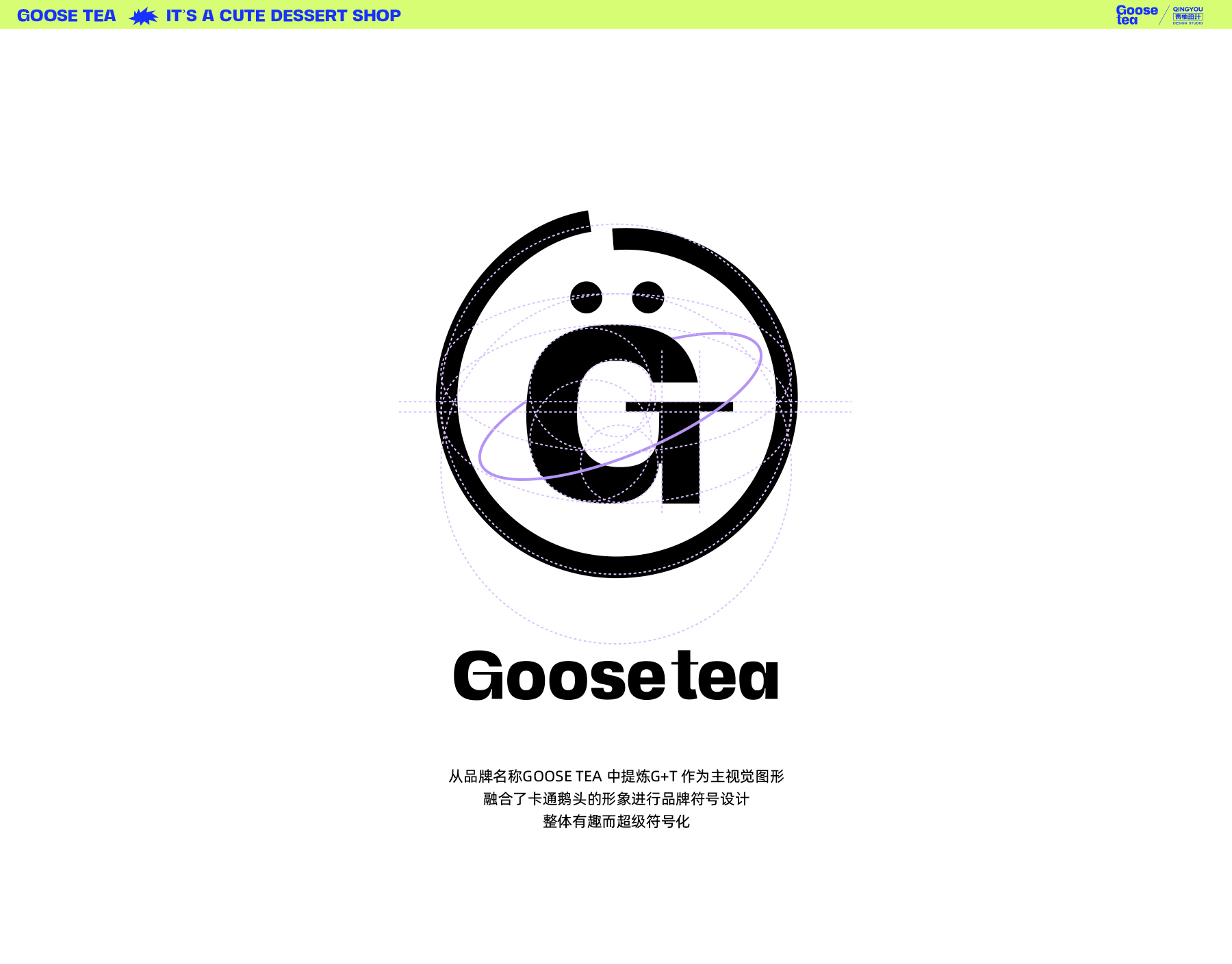 Green pomelo design，Baking vi，Packaging Design of Sweet Shop，packing design，Brand Design of Milk Tea Shop，Baking Brand Design，Interesting packaging，Packaging modeling，