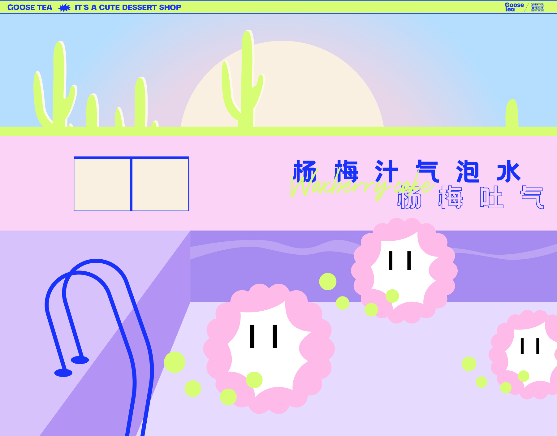 Green pomelo design，Baking vi，Packaging Design of Sweet Shop，packing design，Brand Design of Milk Tea Shop，Baking Brand Design，Interesting packaging，Packaging modeling，