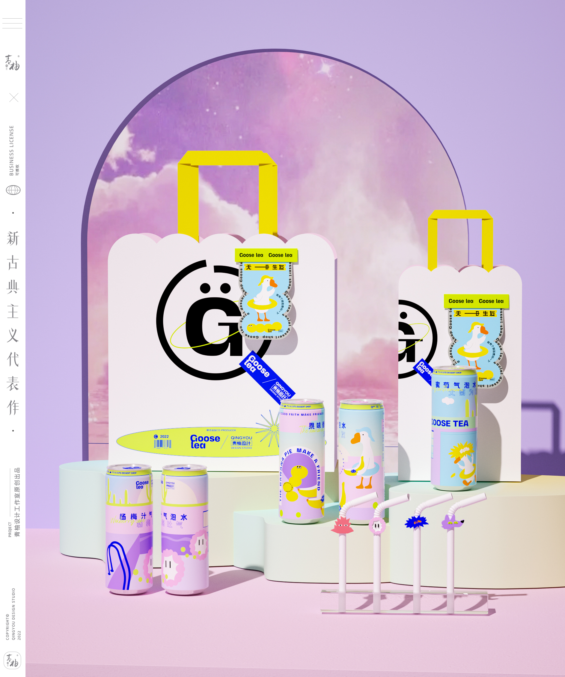 Green pomelo design，Baking vi，Packaging Design of Sweet Shop，packing design，Brand Design of Milk Tea Shop，Baking Brand Design，Interesting packaging，Packaging modeling，