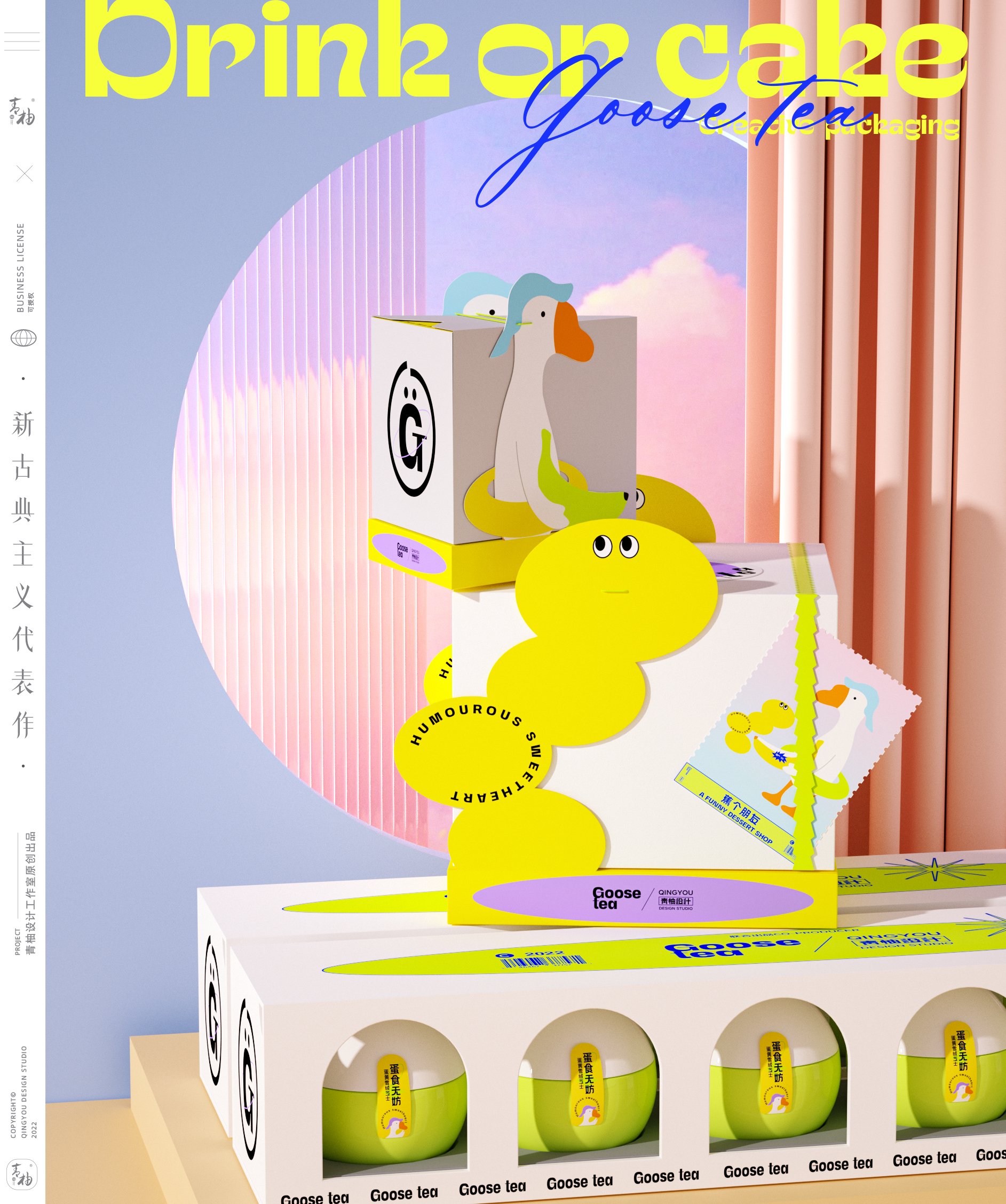 Green pomelo design，Baking vi，Packaging Design of Sweet Shop，packing design，Brand Design of Milk Tea Shop，Baking Brand Design，Interesting packaging，Packaging modeling，