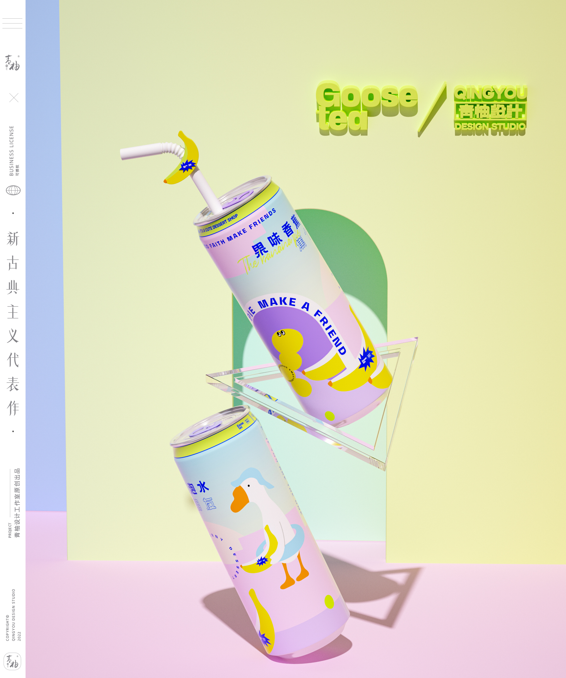 Green pomelo design，Baking vi，Packaging Design of Sweet Shop，packing design，Brand Design of Milk Tea Shop，Baking Brand Design，Interesting packaging，Packaging modeling，