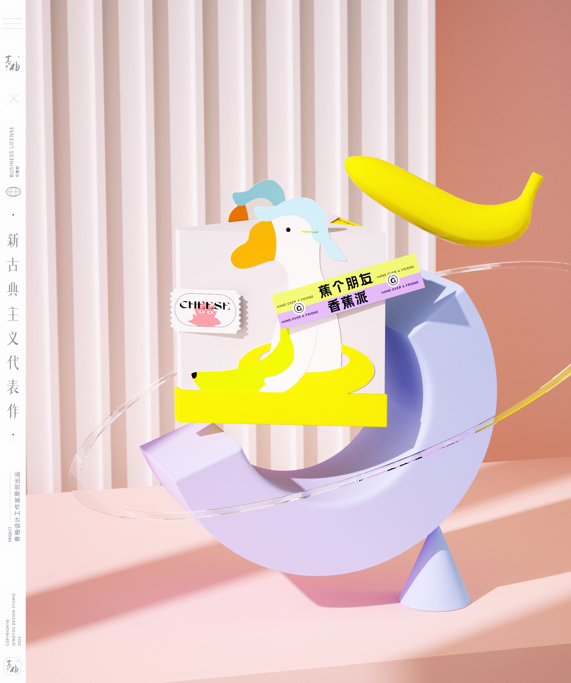 Green pomelo design，Baking vi，Packaging Design of Sweet Shop，packing design，Brand Design of Milk Tea Shop，Baking Brand Design，Interesting packaging，Packaging modeling，