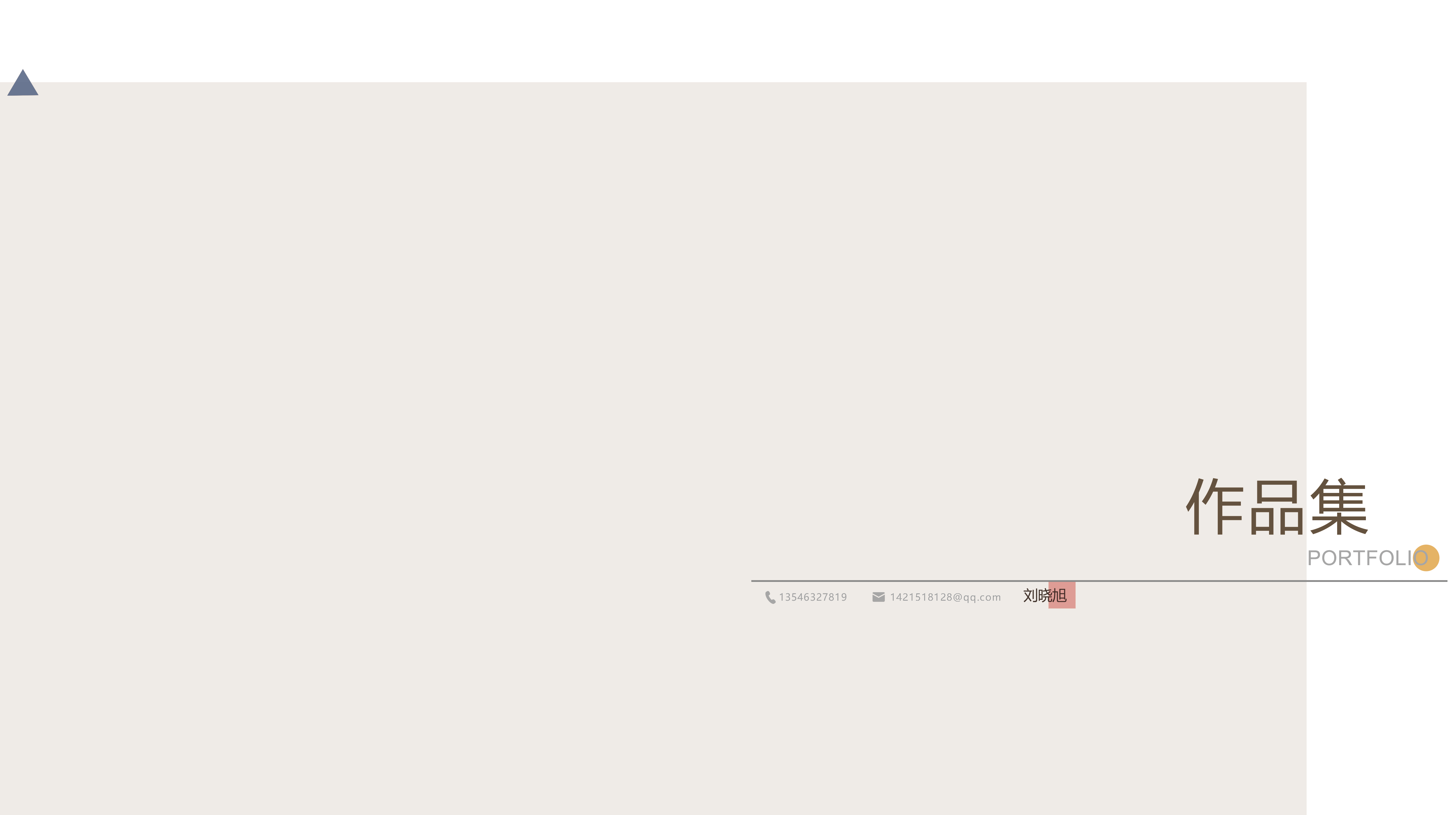 Collection of industrial design works，