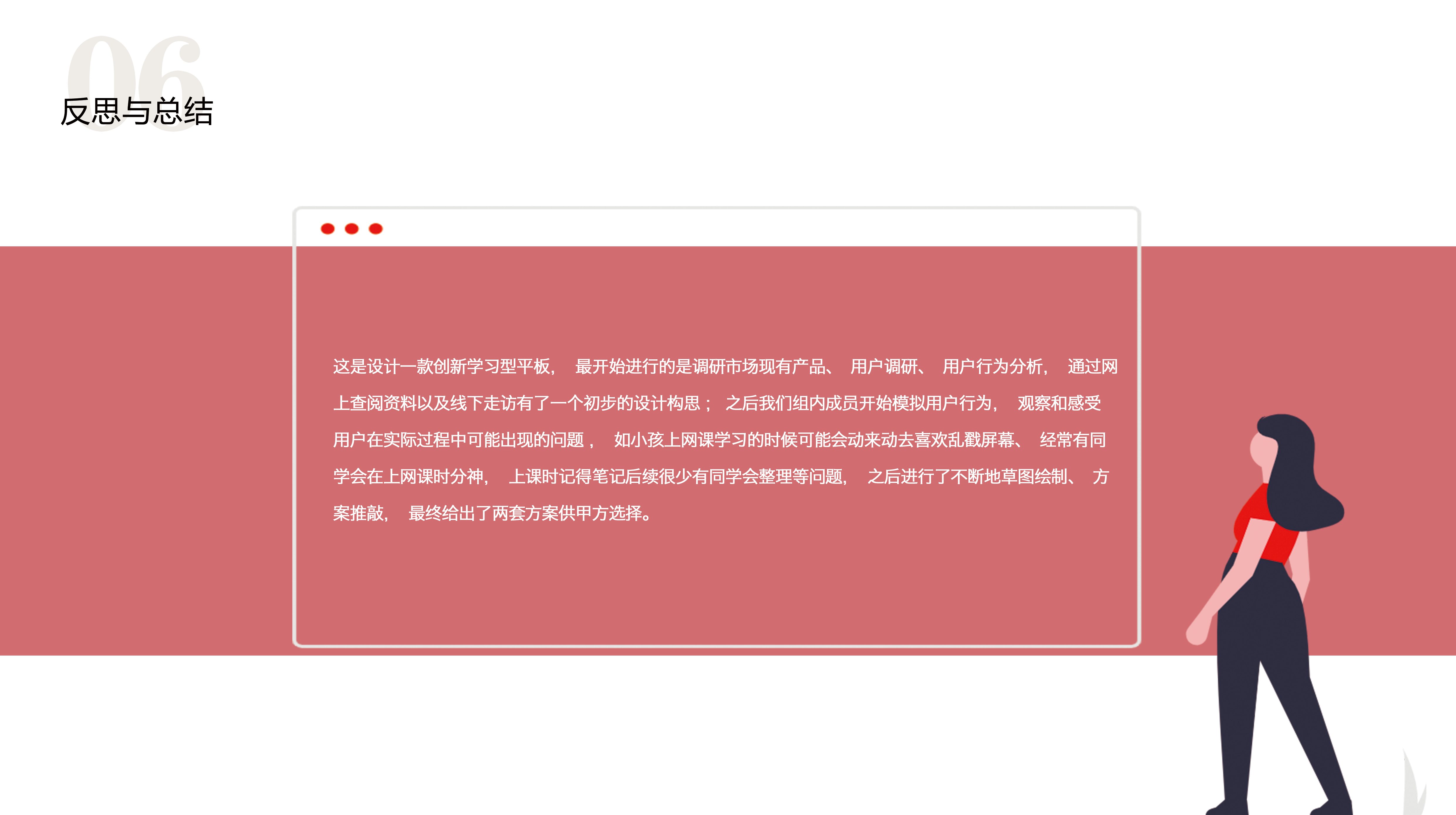 Collection of industrial design works，